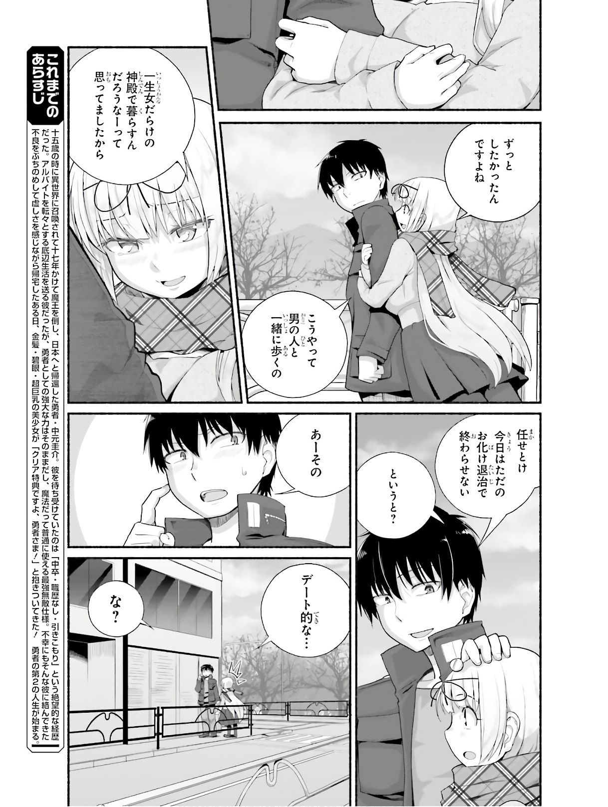ISEKAI KAERI NO OSSAN WA, FUSEI SUKIRU DE FATHERCON MUSUME-TACHI O TORORORI NI (MANGA) - raw - Chapter 10 - https://jpdd.ccdd.to/JPDD/isekaikaerinoossanwafuseisukirudefatherconmusumetachiotorororinimanga/124541/t1ig2akb25e.jpg