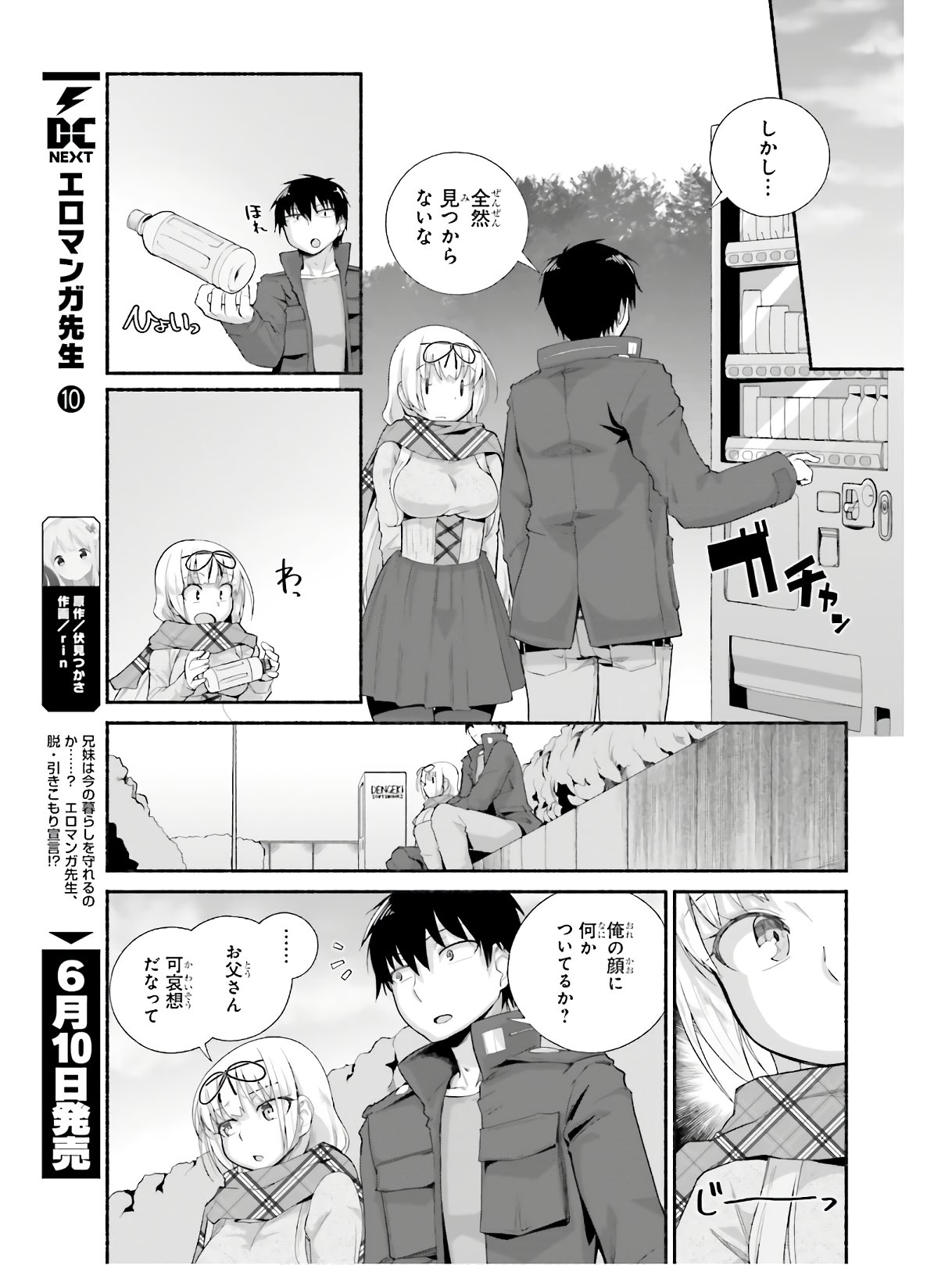 ISEKAI KAERI NO OSSAN WA, FUSEI SUKIRU DE FATHERCON MUSUME-TACHI O TORORORI NI (MANGA) - raw - Chapter 10 - https://jpdd.ccdd.to/JPDD/isekaikaerinoossanwafuseisukirudefatherconmusumetachiotorororinimanga/124541/tyg2ct3dvhr.jpg
