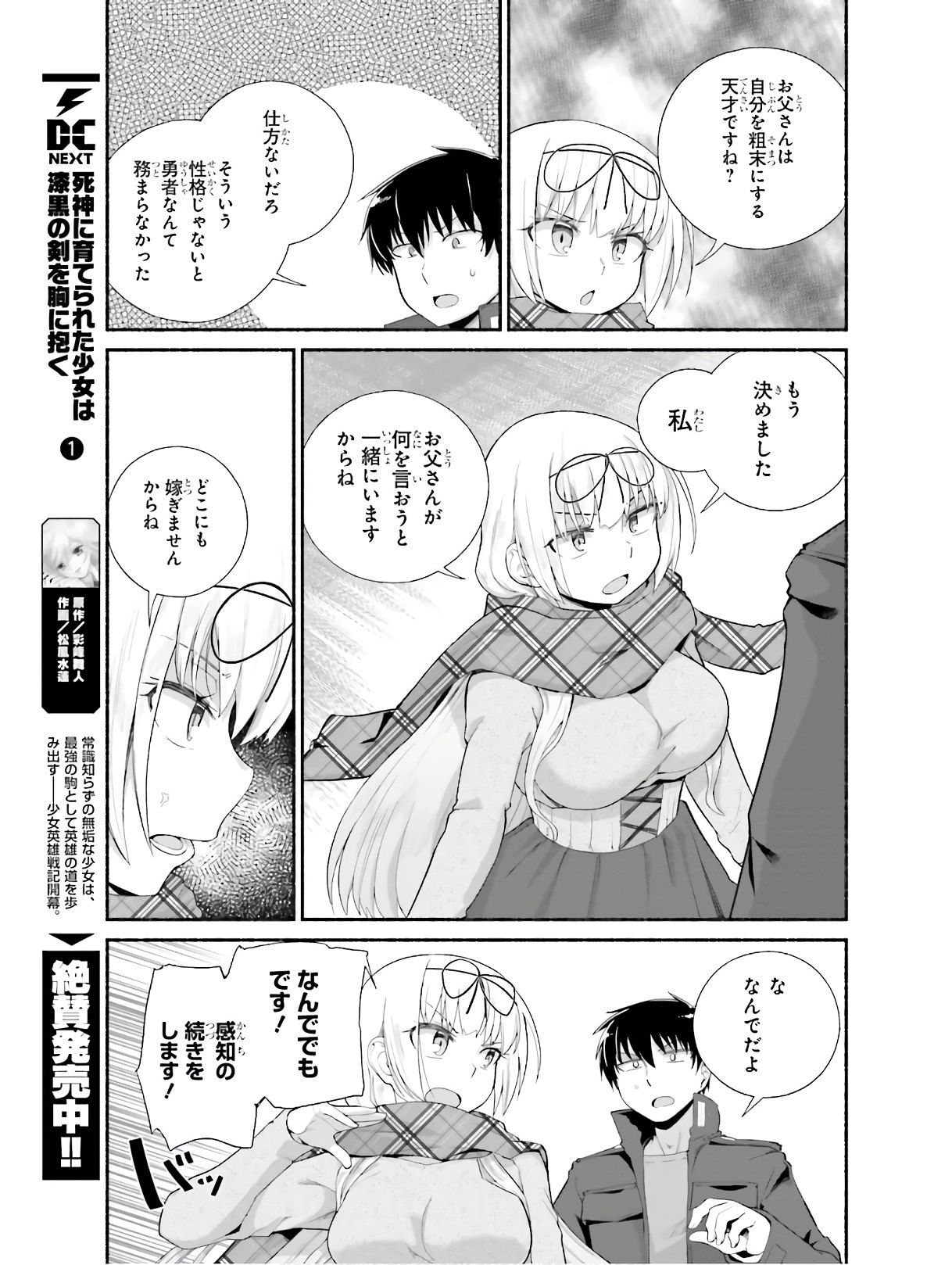 ISEKAI KAERI NO OSSAN WA, FUSEI SUKIRU DE FATHERCON MUSUME-TACHI O TORORORI NI (MANGA) - raw - Chapter 10 - https://jpdd.ccdd.to/JPDD/isekaikaerinoossanwafuseisukirudefatherconmusumetachiotorororinimanga/124541/vludlwb0zvt.jpg