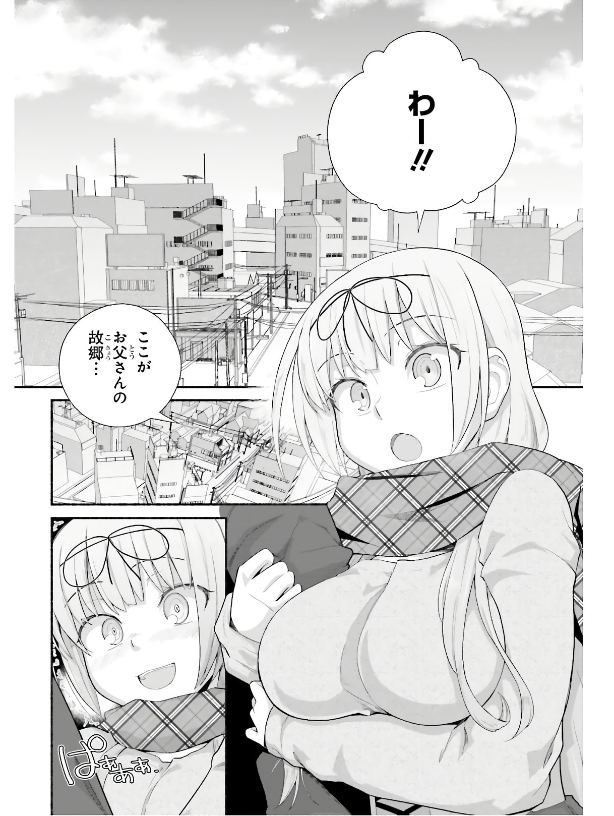 ISEKAI KAERI NO OSSAN WA, FUSEI SUKIRU DE FATHERCON MUSUME-TACHI O TORORORI NI (MANGA) - raw - Chapter 10 - https://jpdd.ccdd.to/JPDD/isekaikaerinoossanwafuseisukirudefatherconmusumetachiotorororinimanga/124541/yy3v255wqw5.jpg