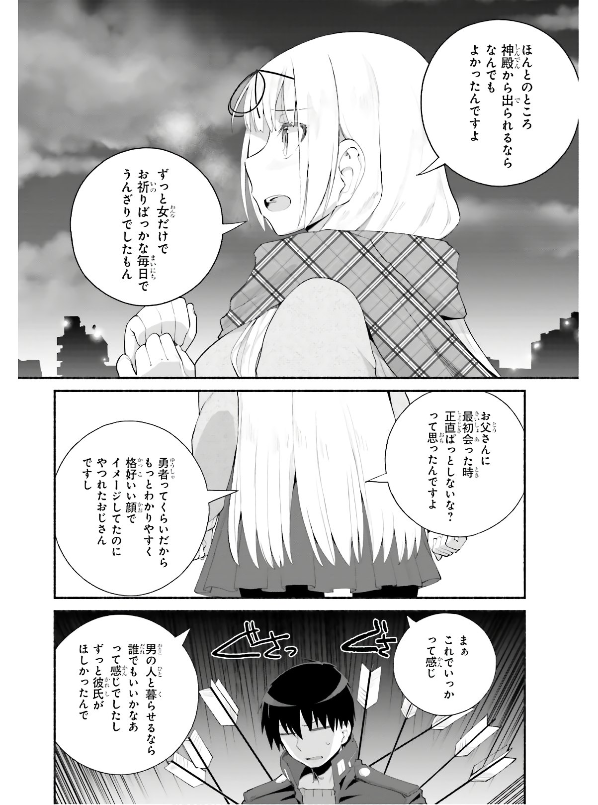 ISEKAI KAERI NO OSSAN WA, FUSEI SUKIRU DE FATHERCON MUSUME-TACHI O TORORORI NI (MANGA) - raw - Chapter 14 - https://jpdd.ccdd.to/JPDD/isekaikaerinoossanwafuseisukirudefatherconmusumetachiotorororinimanga/142329/45mn4cuvs4t.jpg