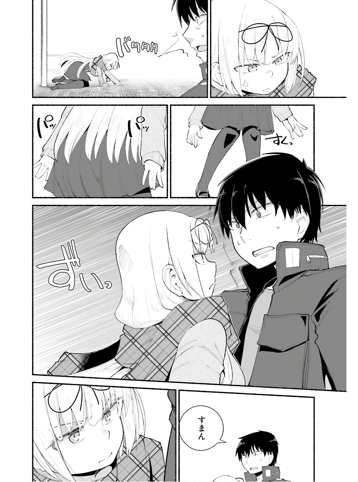 ISEKAI KAERI NO OSSAN WA, FUSEI SUKIRU DE FATHERCON MUSUME-TACHI O TORORORI NI (MANGA) - raw - Chapter 14 - https://jpdd.ccdd.to/JPDD/isekaikaerinoossanwafuseisukirudefatherconmusumetachiotorororinimanga/142329/5xntbctuxaj.jpg