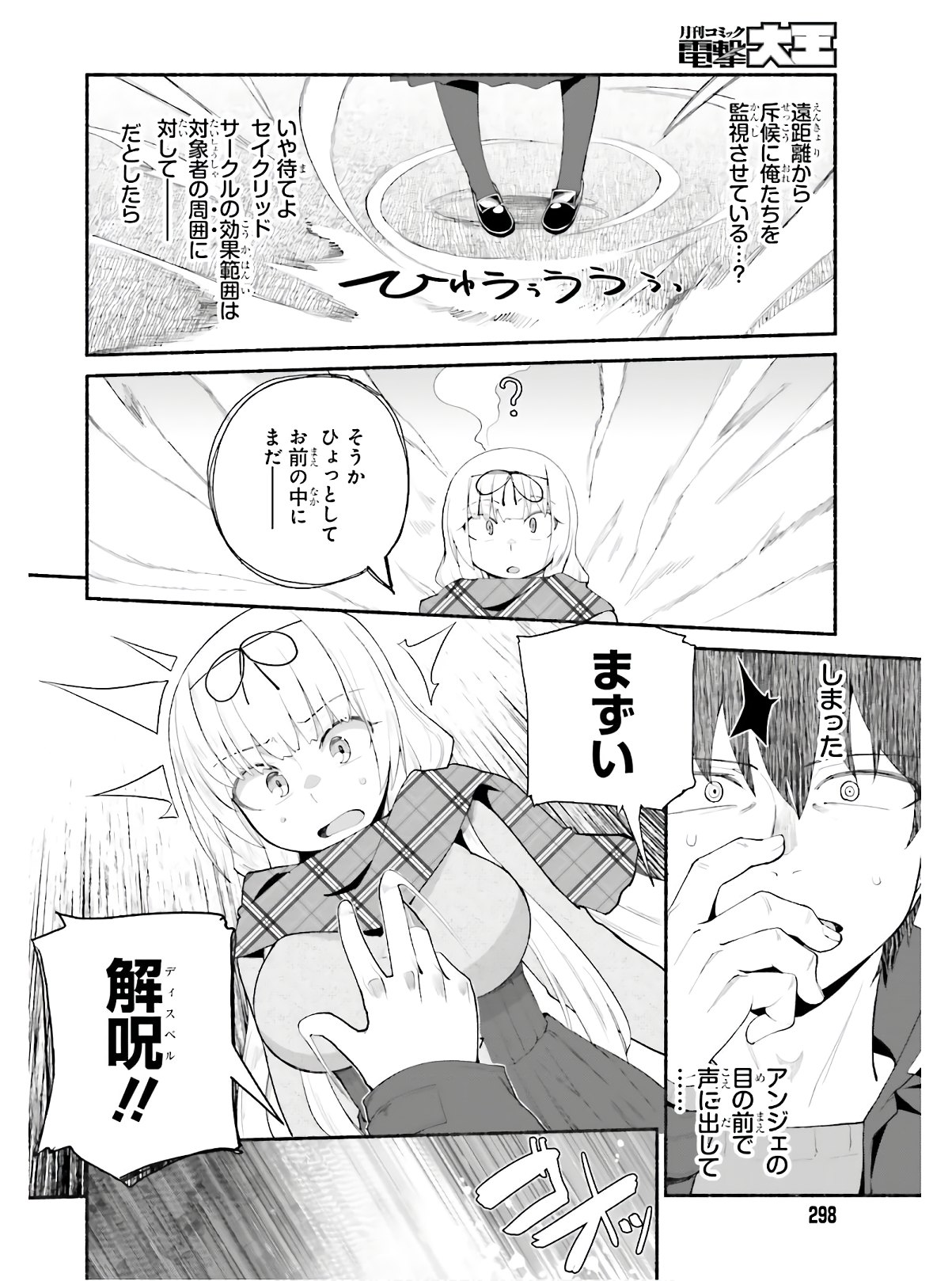 ISEKAI KAERI NO OSSAN WA, FUSEI SUKIRU DE FATHERCON MUSUME-TACHI O TORORORI NI (MANGA) - raw - Chapter 14 - https://jpdd.ccdd.to/JPDD/isekaikaerinoossanwafuseisukirudefatherconmusumetachiotorororinimanga/142329/fum0ithbqgs.jpg