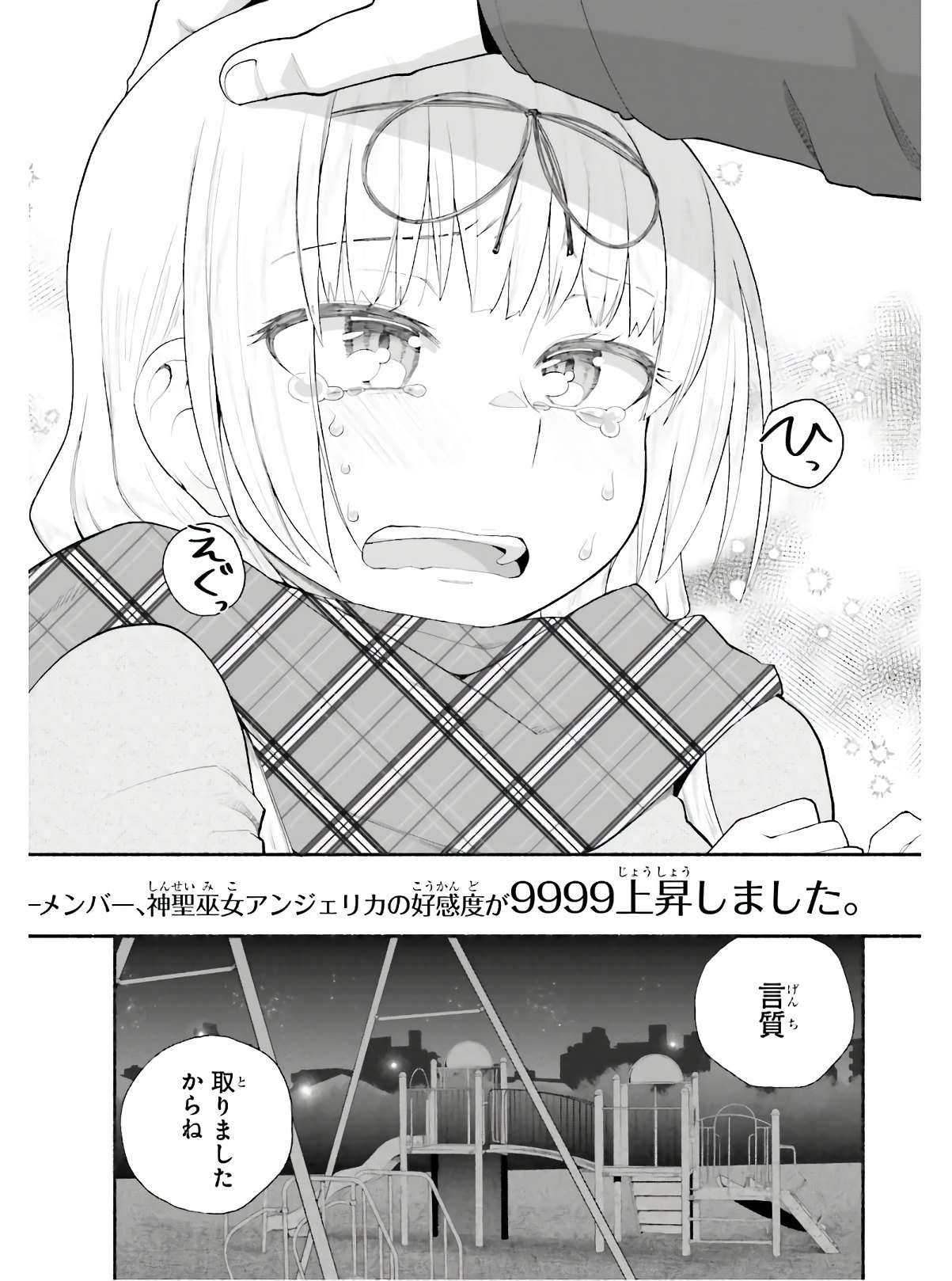 ISEKAI KAERI NO OSSAN WA, FUSEI SUKIRU DE FATHERCON MUSUME-TACHI O TORORORI NI (MANGA) - raw - Chapter 14 - https://jpdd.ccdd.to/JPDD/isekaikaerinoossanwafuseisukirudefatherconmusumetachiotorororinimanga/142329/i54tscjgggr.jpg