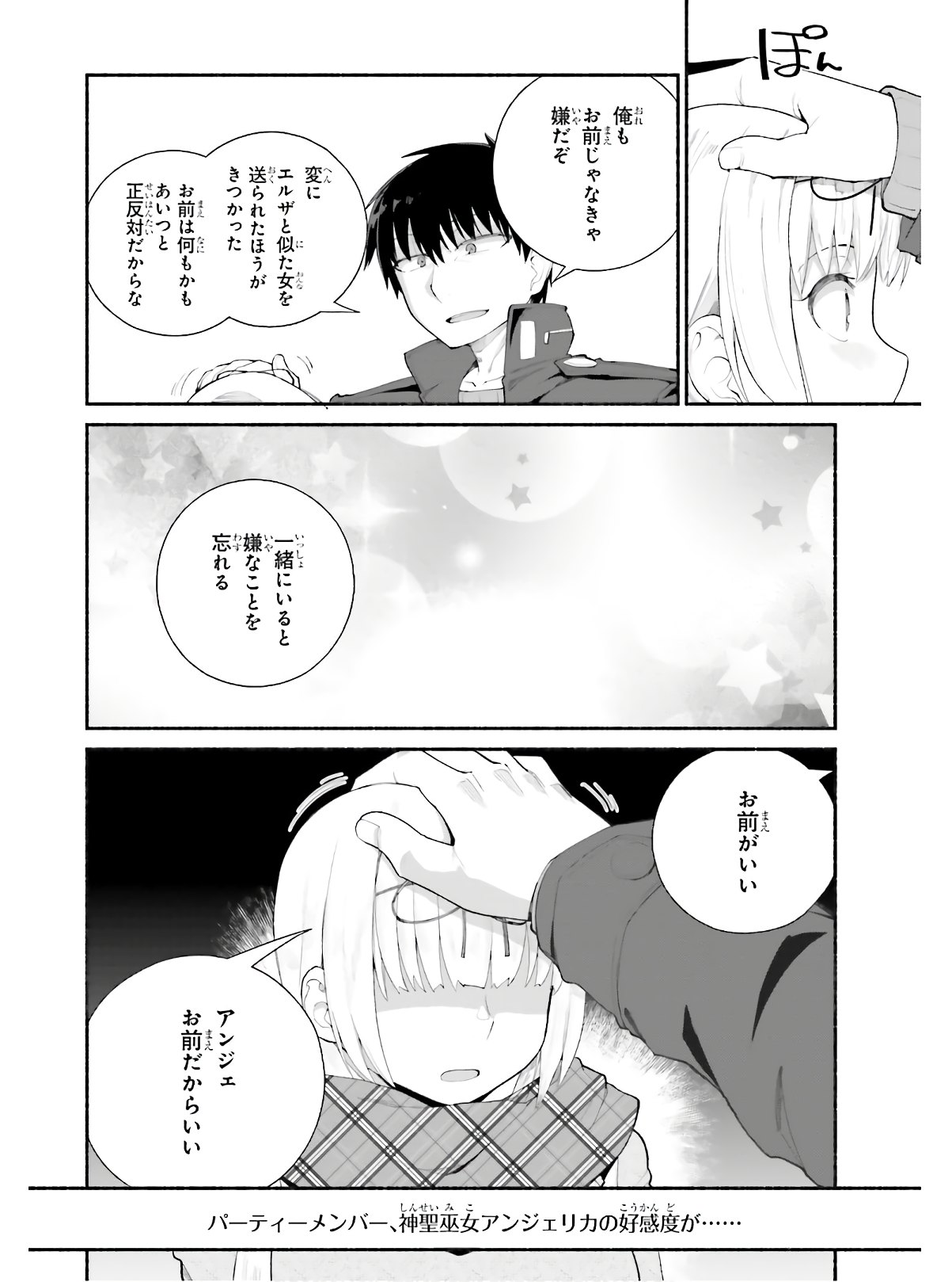 ISEKAI KAERI NO OSSAN WA, FUSEI SUKIRU DE FATHERCON MUSUME-TACHI O TORORORI NI (MANGA) - raw - Chapter 14 - https://jpdd.ccdd.to/JPDD/isekaikaerinoossanwafuseisukirudefatherconmusumetachiotorororinimanga/142329/kjgmt0eid1r.jpg