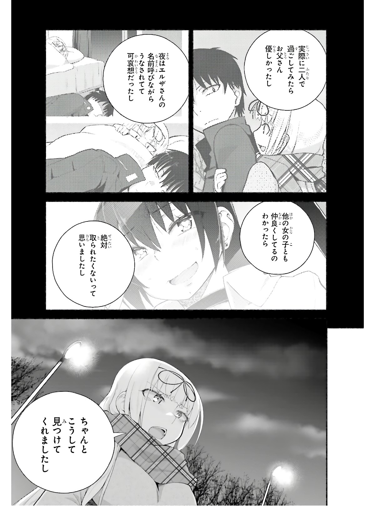 ISEKAI KAERI NO OSSAN WA, FUSEI SUKIRU DE FATHERCON MUSUME-TACHI O TORORORI NI (MANGA) - raw - Chapter 14 - https://jpdd.ccdd.to/JPDD/isekaikaerinoossanwafuseisukirudefatherconmusumetachiotorororinimanga/142329/mwmgcybpzgw.jpg