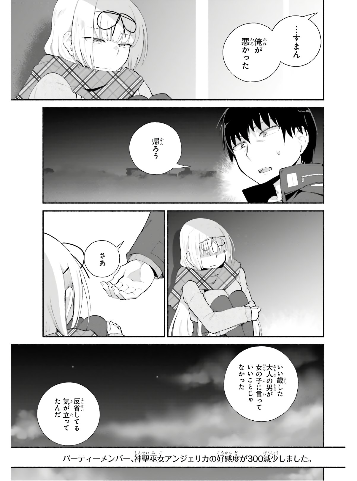 ISEKAI KAERI NO OSSAN WA, FUSEI SUKIRU DE FATHERCON MUSUME-TACHI O TORORORI NI (MANGA) - raw - Chapter 14 - https://jpdd.ccdd.to/JPDD/isekaikaerinoossanwafuseisukirudefatherconmusumetachiotorororinimanga/142329/oxhwhtg5bh4.jpg
