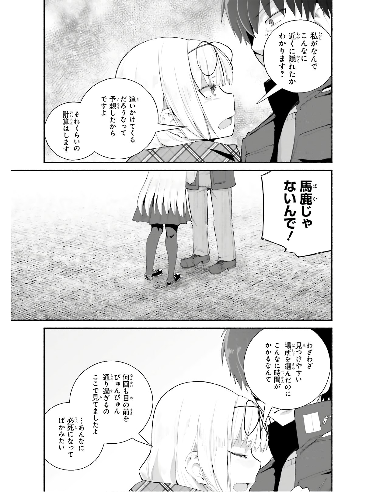 ISEKAI KAERI NO OSSAN WA, FUSEI SUKIRU DE FATHERCON MUSUME-TACHI O TORORORI NI (MANGA) - raw - Chapter 14 - https://jpdd.ccdd.to/JPDD/isekaikaerinoossanwafuseisukirudefatherconmusumetachiotorororinimanga/142329/qqswfr200qe.jpg
