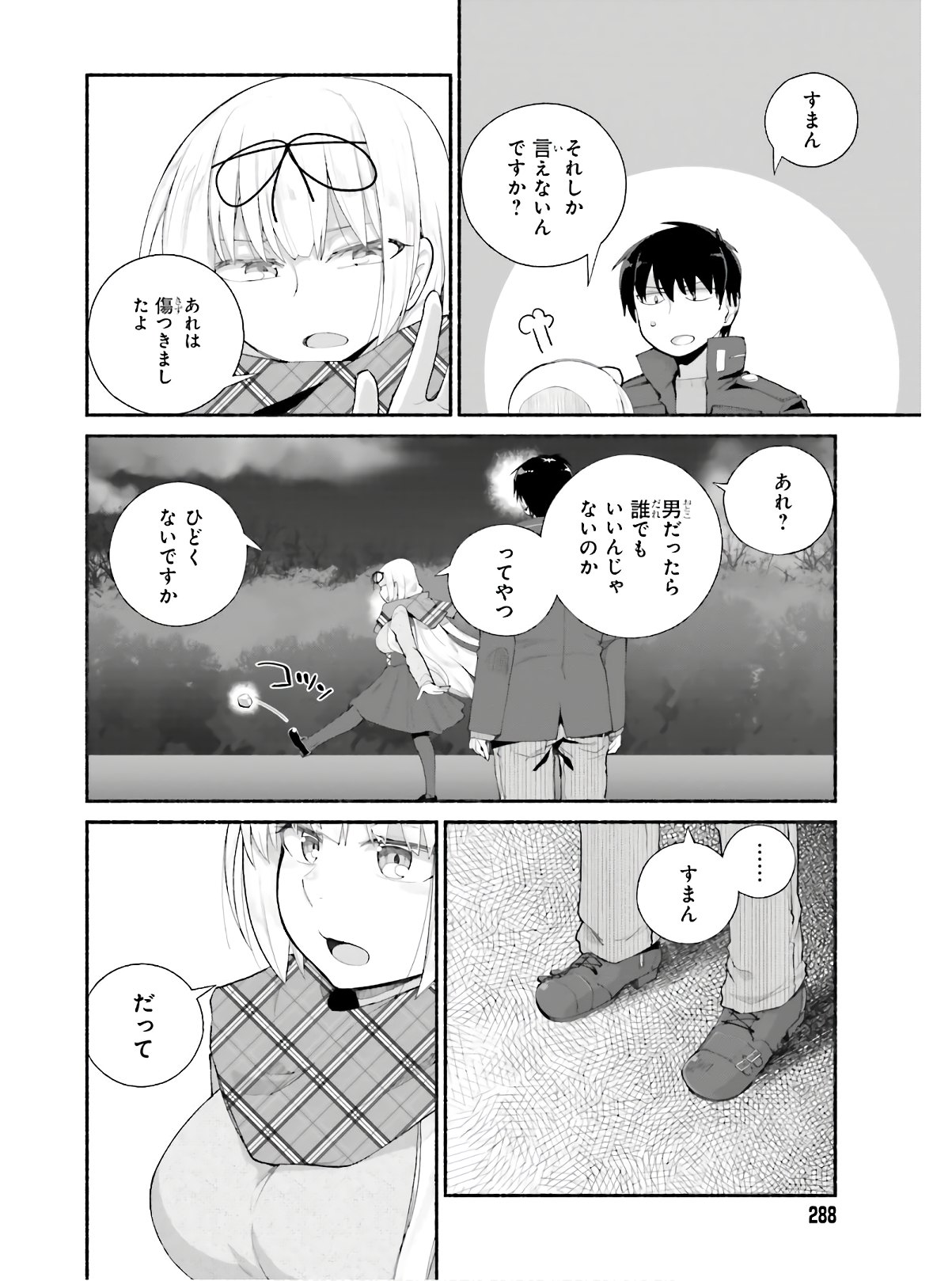 ISEKAI KAERI NO OSSAN WA, FUSEI SUKIRU DE FATHERCON MUSUME-TACHI O TORORORI NI (MANGA) - raw - Chapter 14 - https://jpdd.ccdd.to/JPDD/isekaikaerinoossanwafuseisukirudefatherconmusumetachiotorororinimanga/142329/qwi2qjylqng.jpg