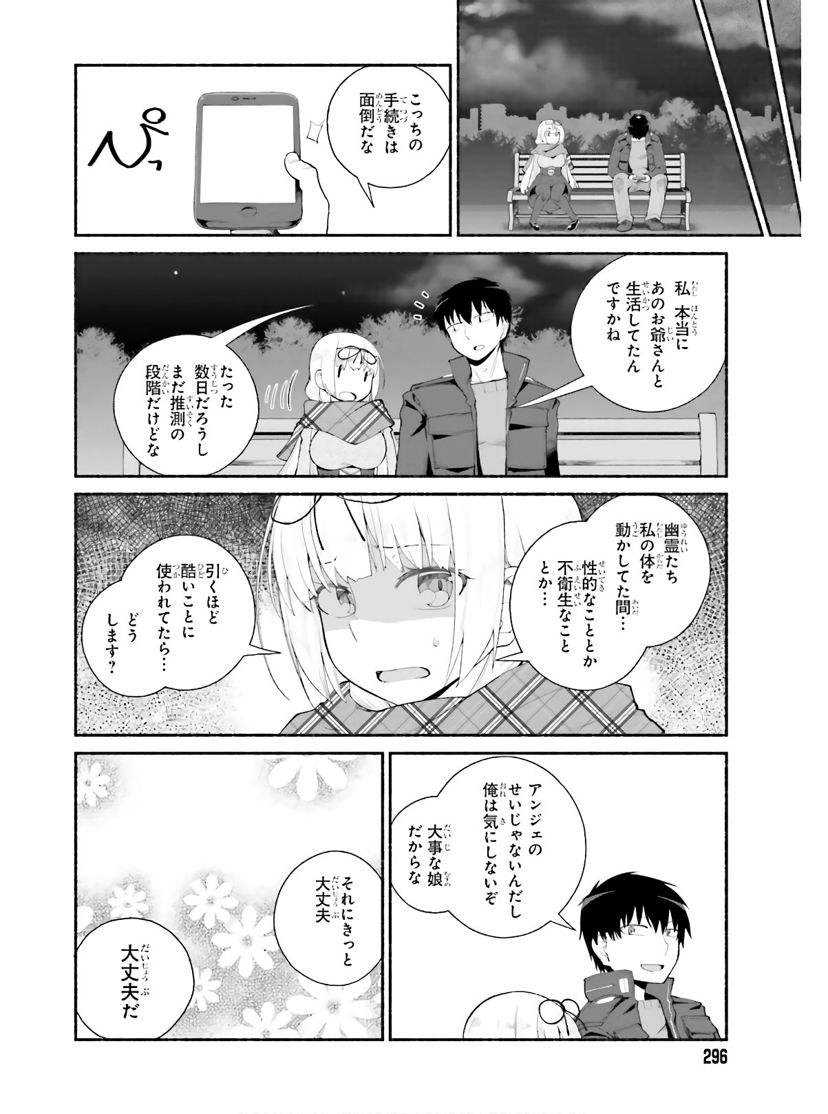 ISEKAI KAERI NO OSSAN WA, FUSEI SUKIRU DE FATHERCON MUSUME-TACHI O TORORORI NI (MANGA) - raw - Chapter 14 - https://jpdd.ccdd.to/JPDD/isekaikaerinoossanwafuseisukirudefatherconmusumetachiotorororinimanga/142329/vl4l5wrrnuk.jpg