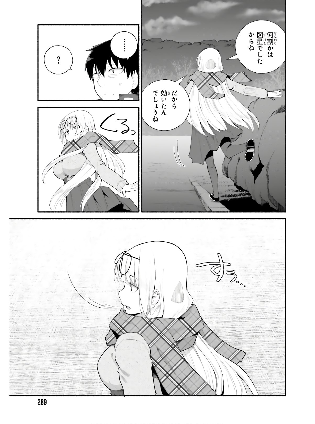 ISEKAI KAERI NO OSSAN WA, FUSEI SUKIRU DE FATHERCON MUSUME-TACHI O TORORORI NI (MANGA) - raw - Chapter 14 - https://jpdd.ccdd.to/JPDD/isekaikaerinoossanwafuseisukirudefatherconmusumetachiotorororinimanga/142329/wb1ss35dqtn.jpg