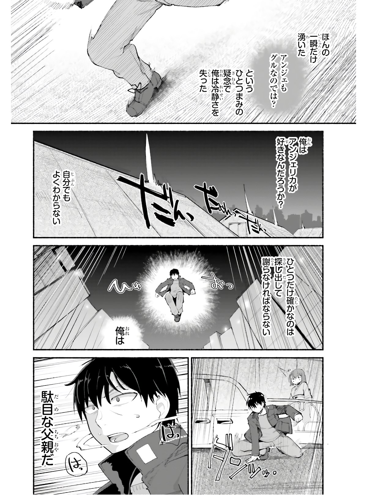 ISEKAI KAERI NO OSSAN WA, FUSEI SUKIRU DE FATHERCON MUSUME-TACHI O TORORORI NI (MANGA) - raw - Chapter 14 - https://jpdd.ccdd.to/JPDD/isekaikaerinoossanwafuseisukirudefatherconmusumetachiotorororinimanga/142329/x25g0g5hrvi.jpg