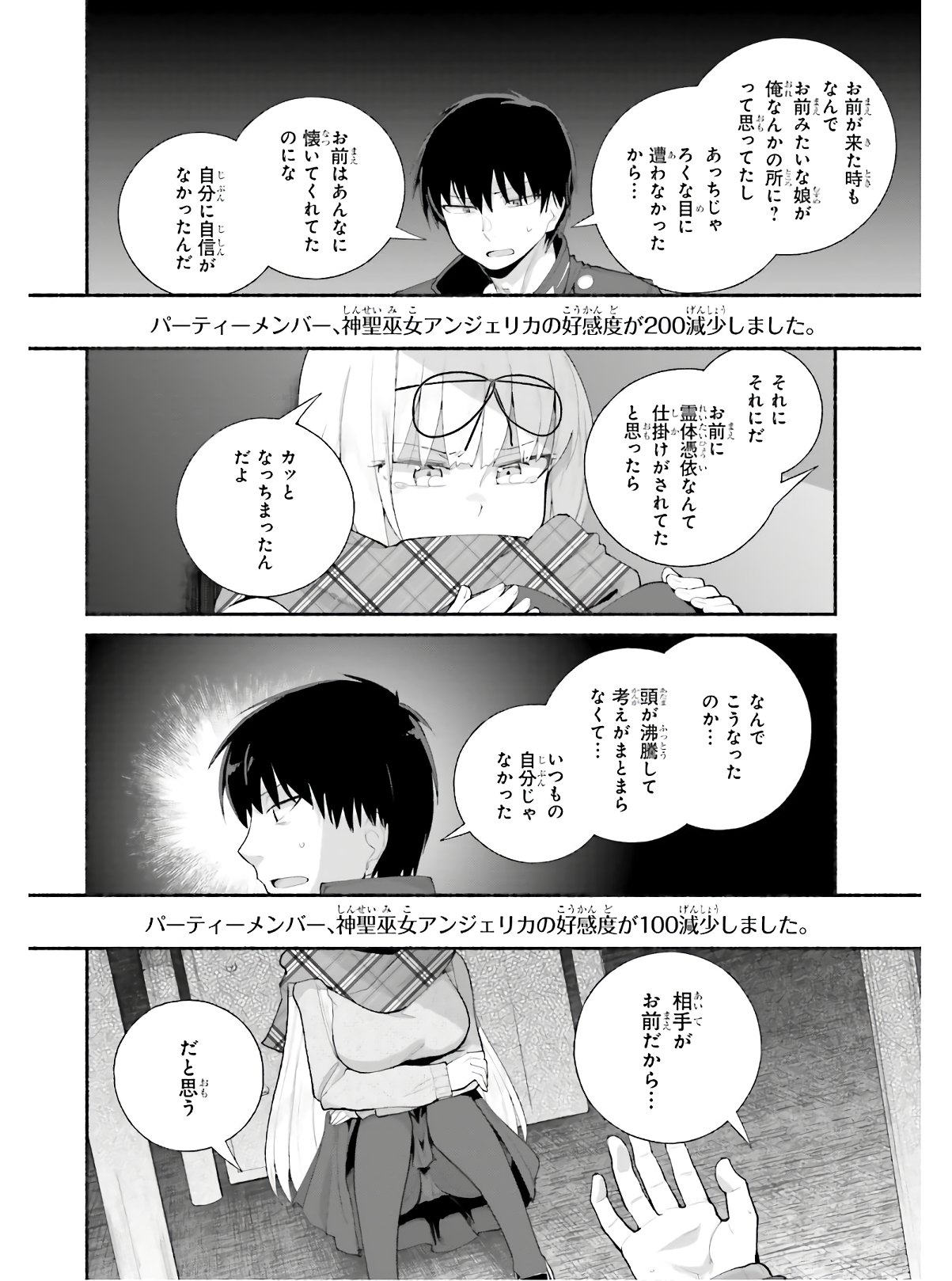 ISEKAI KAERI NO OSSAN WA, FUSEI SUKIRU DE FATHERCON MUSUME-TACHI O TORORORI NI (MANGA) - raw - Chapter 14 - https://jpdd.ccdd.to/JPDD/isekaikaerinoossanwafuseisukirudefatherconmusumetachiotorororinimanga/142329/xbhhftusrvf.jpg