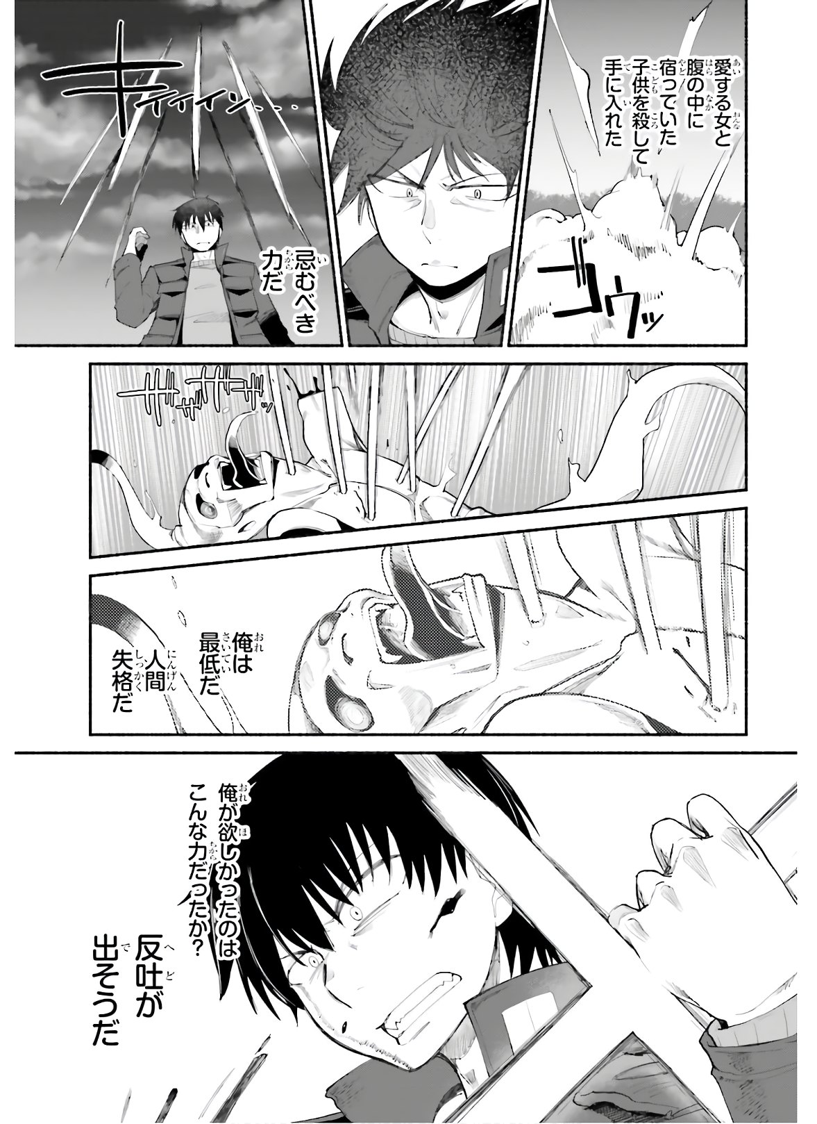 ISEKAI KAERI NO OSSAN WA, FUSEI SUKIRU DE FATHERCON MUSUME-TACHI O TORORORI NI (MANGA) - raw - Chapter 16 - https://jpdd.ccdd.to/JPDD/isekaikaerinoossanwafuseisukirudefatherconmusumetachiotorororinimanga/150225/2jmhk303mub.jpg