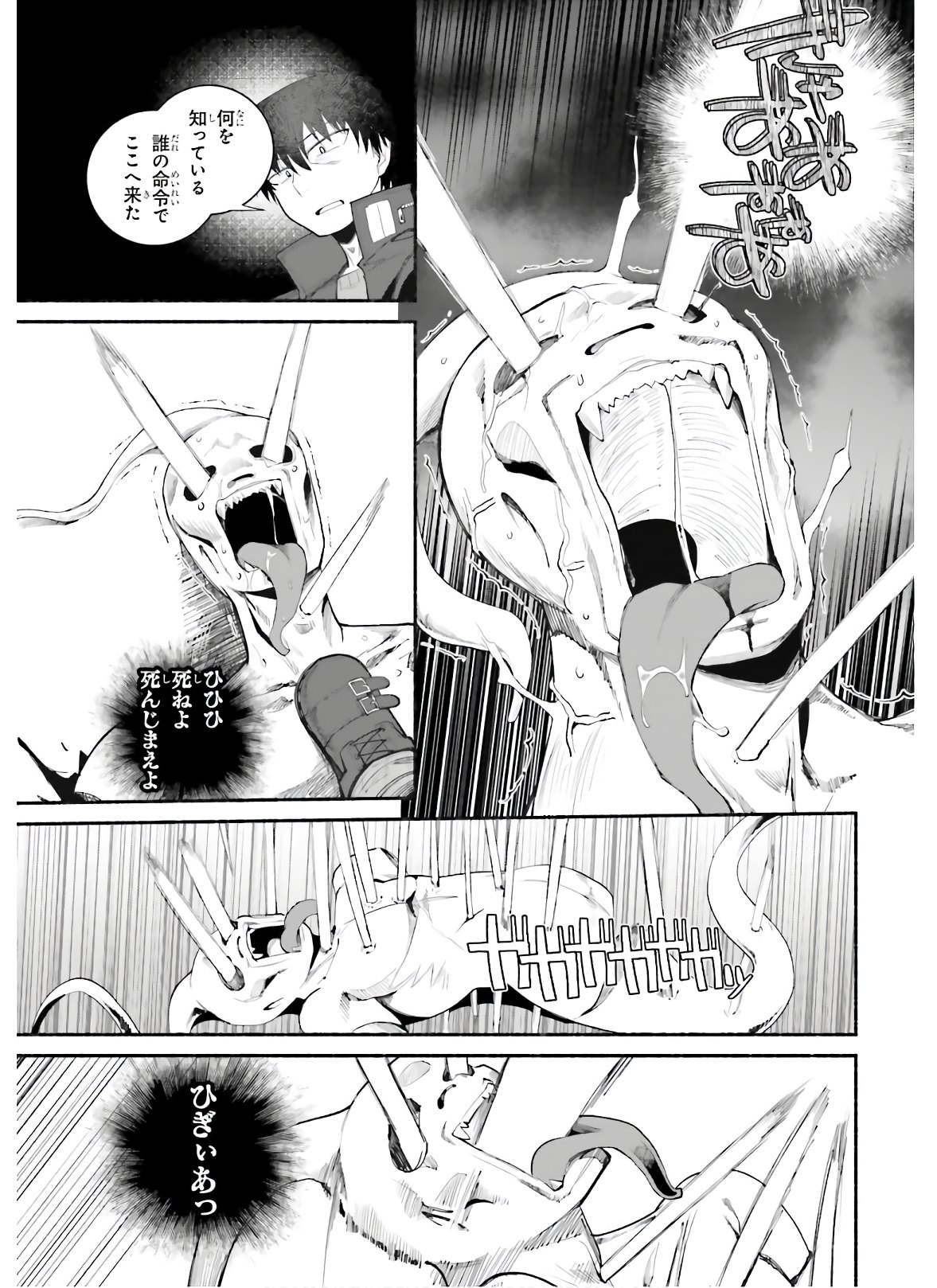 ISEKAI KAERI NO OSSAN WA, FUSEI SUKIRU DE FATHERCON MUSUME-TACHI O TORORORI NI (MANGA) - raw - Chapter 16 - https://jpdd.ccdd.to/JPDD/isekaikaerinoossanwafuseisukirudefatherconmusumetachiotorororinimanga/150225/4ufqwcmknra.jpg