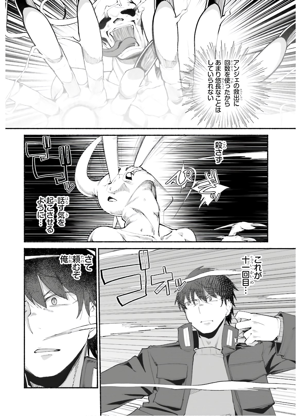 ISEKAI KAERI NO OSSAN WA, FUSEI SUKIRU DE FATHERCON MUSUME-TACHI O TORORORI NI (MANGA) - raw - Chapter 16 - https://jpdd.ccdd.to/JPDD/isekaikaerinoossanwafuseisukirudefatherconmusumetachiotorororinimanga/150225/byhiheon1aa.jpg