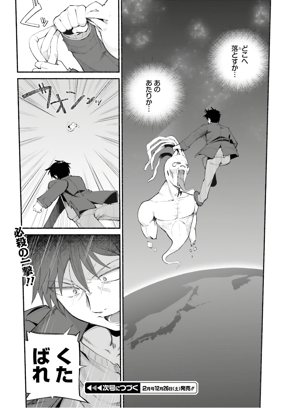 ISEKAI KAERI NO OSSAN WA, FUSEI SUKIRU DE FATHERCON MUSUME-TACHI O TORORORI NI (MANGA) - raw - Chapter 16 - https://jpdd.ccdd.to/JPDD/isekaikaerinoossanwafuseisukirudefatherconmusumetachiotorororinimanga/150225/g4qmcbziz3y.jpg