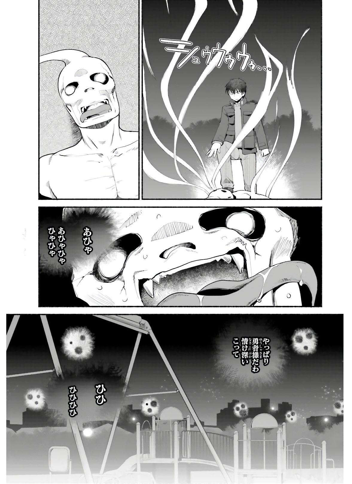 ISEKAI KAERI NO OSSAN WA, FUSEI SUKIRU DE FATHERCON MUSUME-TACHI O TORORORI NI (MANGA) - raw - Chapter 16 - https://jpdd.ccdd.to/JPDD/isekaikaerinoossanwafuseisukirudefatherconmusumetachiotorororinimanga/150225/gsvnas0nuhy.jpg