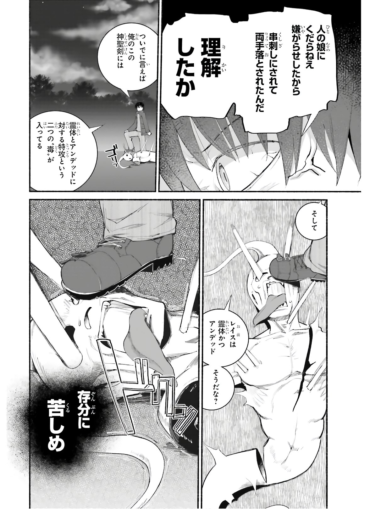 ISEKAI KAERI NO OSSAN WA, FUSEI SUKIRU DE FATHERCON MUSUME-TACHI O TORORORI NI (MANGA) - raw - Chapter 16 - https://jpdd.ccdd.to/JPDD/isekaikaerinoossanwafuseisukirudefatherconmusumetachiotorororinimanga/150225/in5f3tc14th.jpg