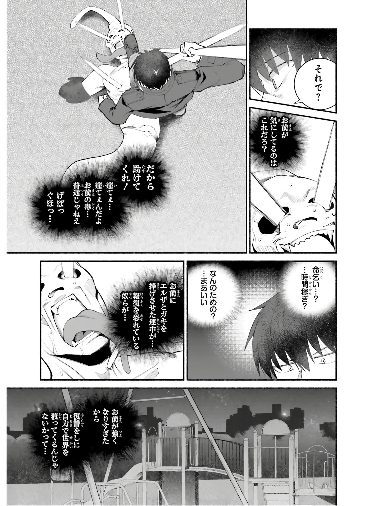 ISEKAI KAERI NO OSSAN WA, FUSEI SUKIRU DE FATHERCON MUSUME-TACHI O TORORORI NI (MANGA) - raw - Chapter 16 - https://jpdd.ccdd.to/JPDD/isekaikaerinoossanwafuseisukirudefatherconmusumetachiotorororinimanga/150225/jd51nu4ol5h.jpg