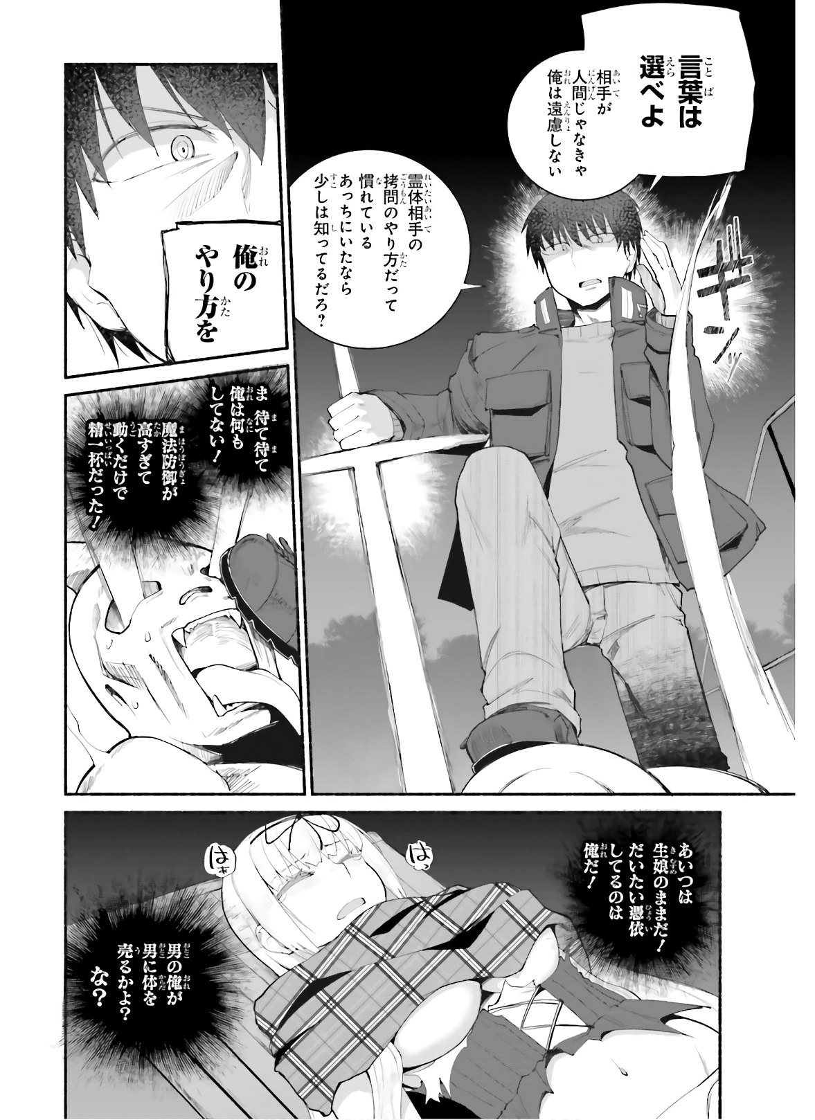 ISEKAI KAERI NO OSSAN WA, FUSEI SUKIRU DE FATHERCON MUSUME-TACHI O TORORORI NI (MANGA) - raw - Chapter 16 - https://jpdd.ccdd.to/JPDD/isekaikaerinoossanwafuseisukirudefatherconmusumetachiotorororinimanga/150225/mooyiw4y5q3.jpg