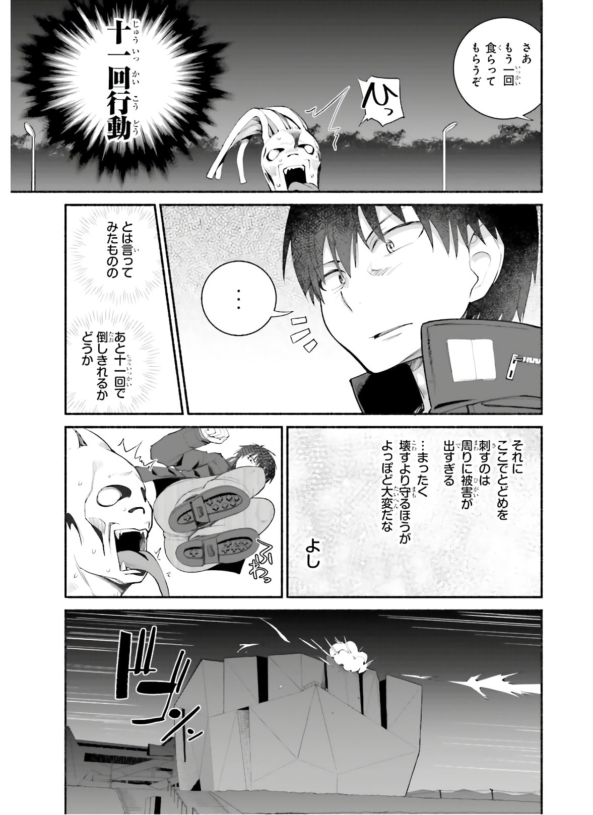 ISEKAI KAERI NO OSSAN WA, FUSEI SUKIRU DE FATHERCON MUSUME-TACHI O TORORORI NI (MANGA) - raw - Chapter 16 - https://jpdd.ccdd.to/JPDD/isekaikaerinoossanwafuseisukirudefatherconmusumetachiotorororinimanga/150225/oisloe4nmgs.jpg