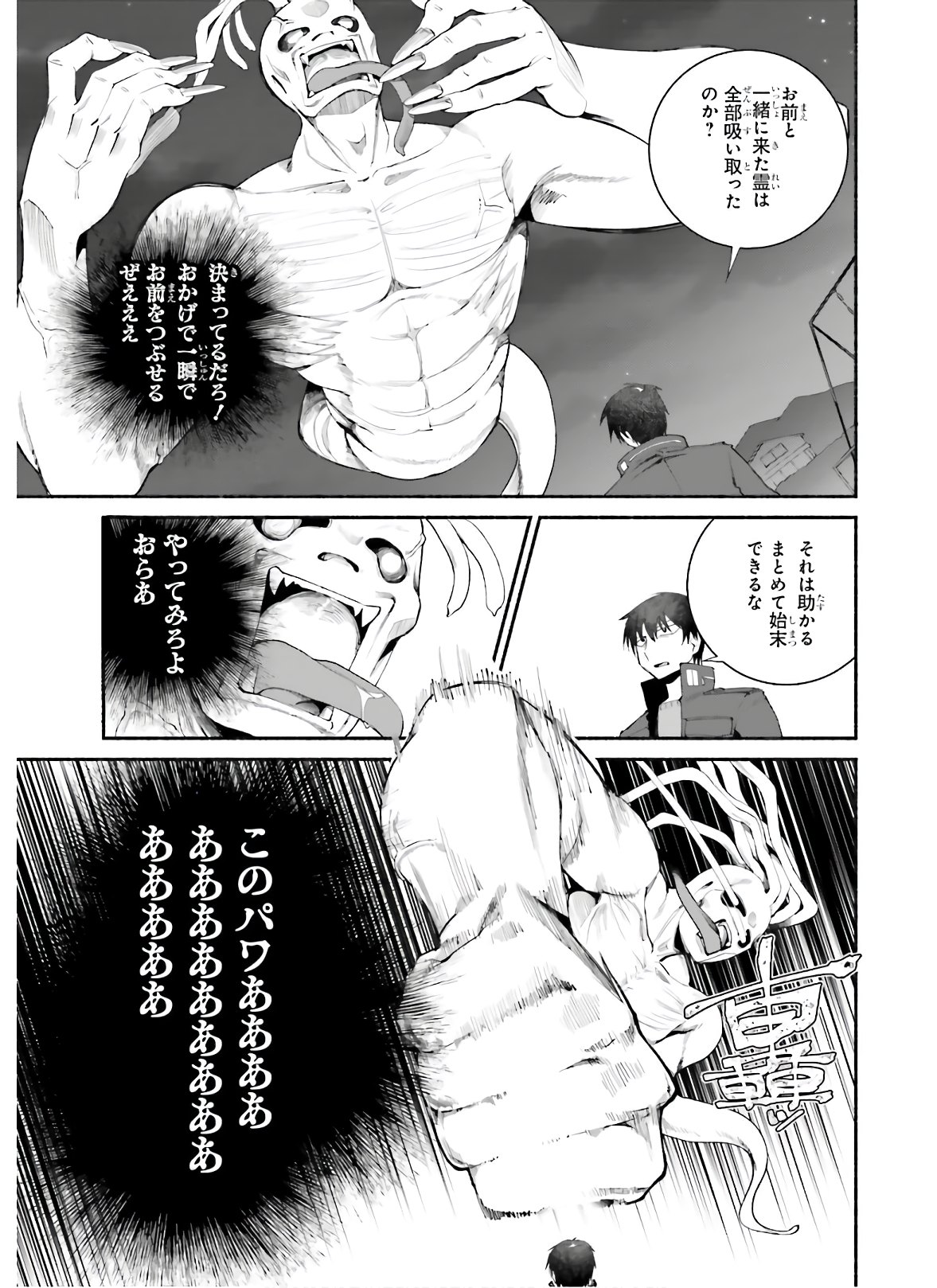 ISEKAI KAERI NO OSSAN WA, FUSEI SUKIRU DE FATHERCON MUSUME-TACHI O TORORORI NI (MANGA) - raw - Chapter 16 - https://jpdd.ccdd.to/JPDD/isekaikaerinoossanwafuseisukirudefatherconmusumetachiotorororinimanga/150225/rnpigvjypok.jpg