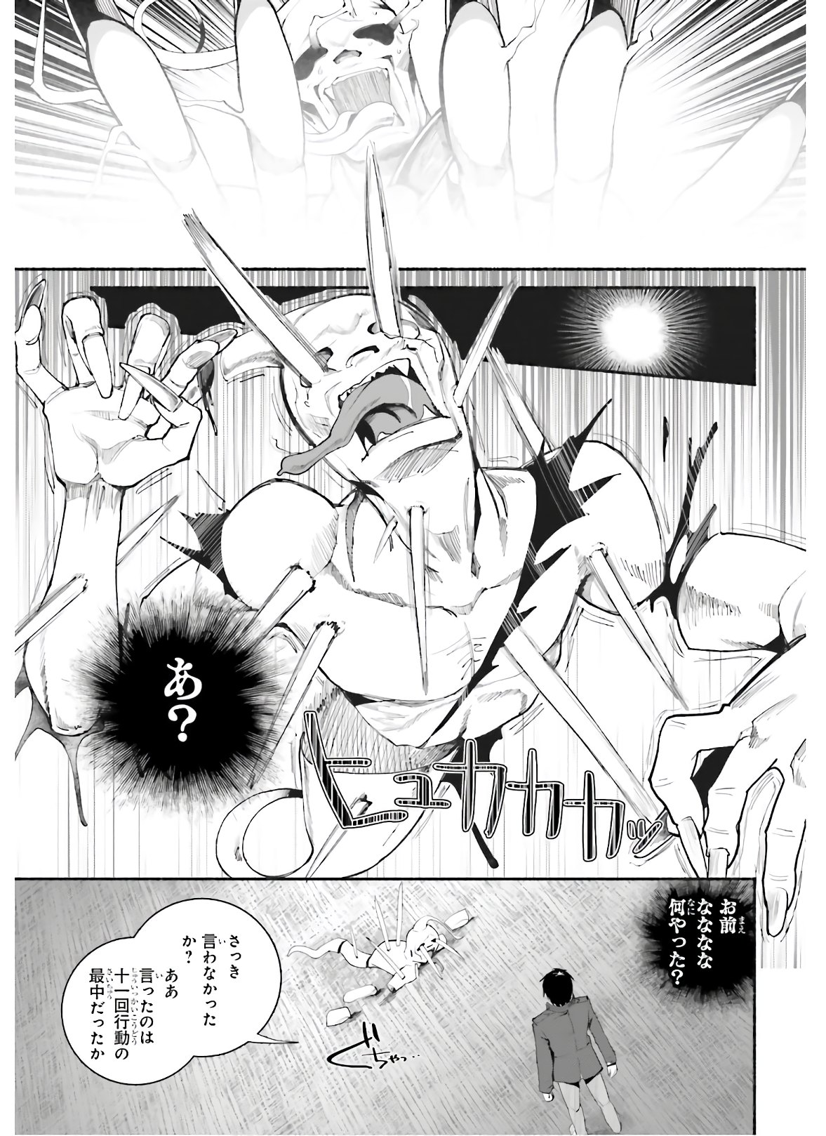 ISEKAI KAERI NO OSSAN WA, FUSEI SUKIRU DE FATHERCON MUSUME-TACHI O TORORORI NI (MANGA) - raw - Chapter 16 - https://jpdd.ccdd.to/JPDD/isekaikaerinoossanwafuseisukirudefatherconmusumetachiotorororinimanga/150225/sdmxu5toabj.jpg