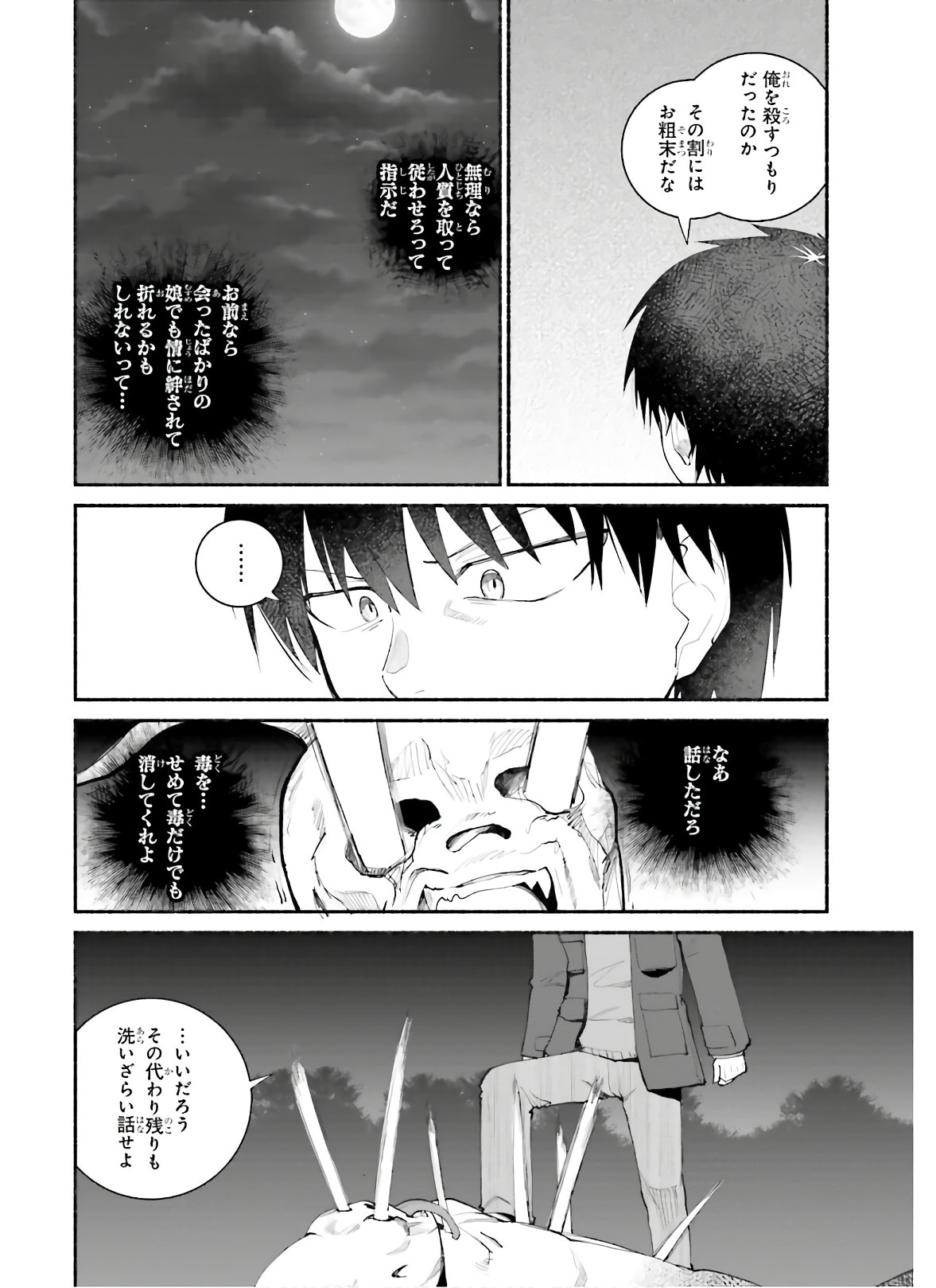 ISEKAI KAERI NO OSSAN WA, FUSEI SUKIRU DE FATHERCON MUSUME-TACHI O TORORORI NI (MANGA) - raw - Chapter 16 - https://jpdd.ccdd.to/JPDD/isekaikaerinoossanwafuseisukirudefatherconmusumetachiotorororinimanga/150225/vonh3c1piw5.jpg