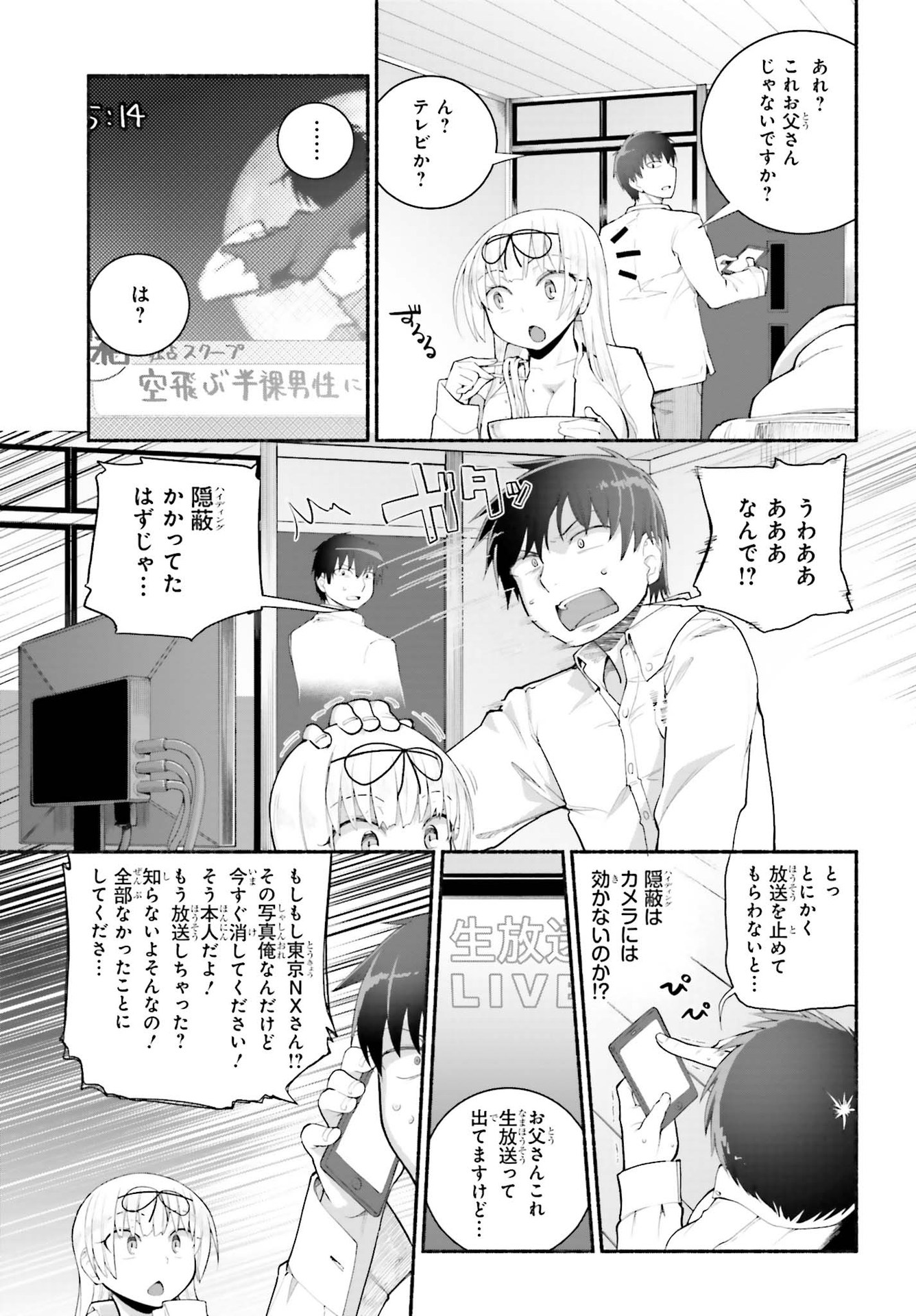 ISEKAI KAERI NO OSSAN WA, FUSEI SUKIRU DE FATHERCON MUSUME-TACHI O TORORORI NI (MANGA) - raw - Chapter 18 - https://jpdd.ccdd.to/JPDD/isekaikaerinoossanwafuseisukirudefatherconmusumetachiotorororinimanga/160245/1yc0gcq1e34.jpg