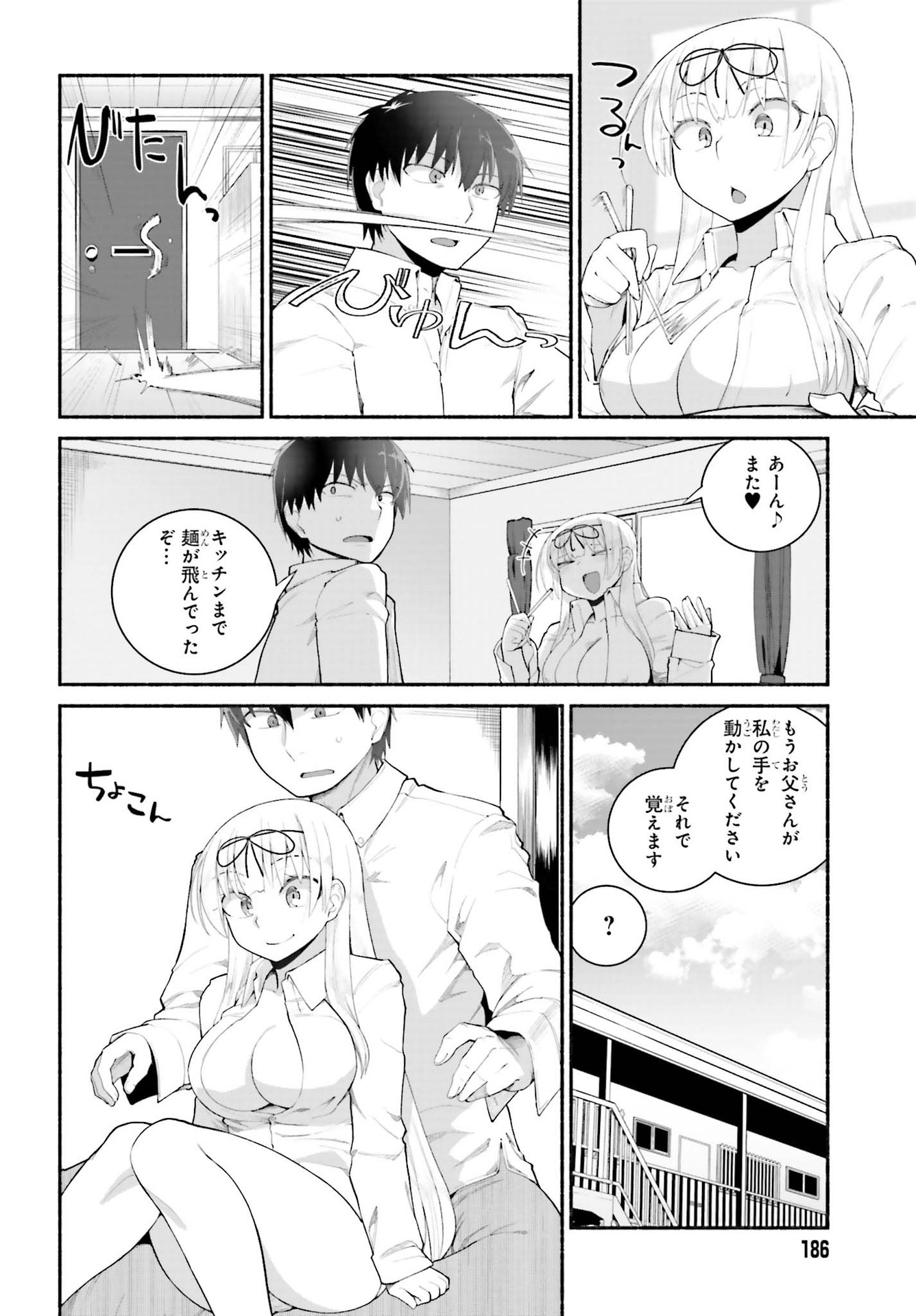 ISEKAI KAERI NO OSSAN WA, FUSEI SUKIRU DE FATHERCON MUSUME-TACHI O TORORORI NI (MANGA) - raw - Chapter 18 - https://jpdd.ccdd.to/JPDD/isekaikaerinoossanwafuseisukirudefatherconmusumetachiotorororinimanga/160245/5jdbolleecs.jpg