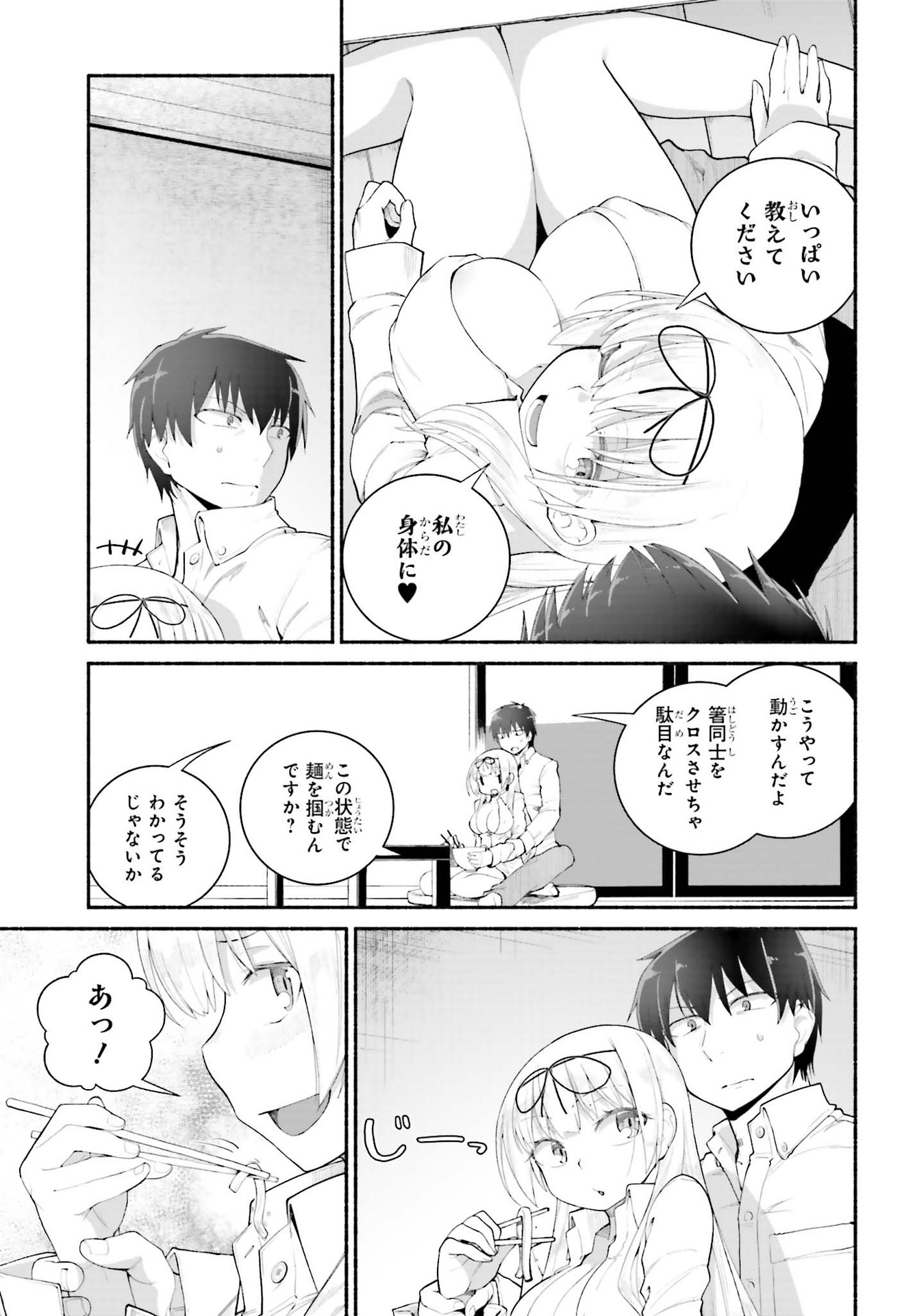ISEKAI KAERI NO OSSAN WA, FUSEI SUKIRU DE FATHERCON MUSUME-TACHI O TORORORI NI (MANGA) - raw - Chapter 18 - https://jpdd.ccdd.to/JPDD/isekaikaerinoossanwafuseisukirudefatherconmusumetachiotorororinimanga/160245/dnrluamp1d1.jpg