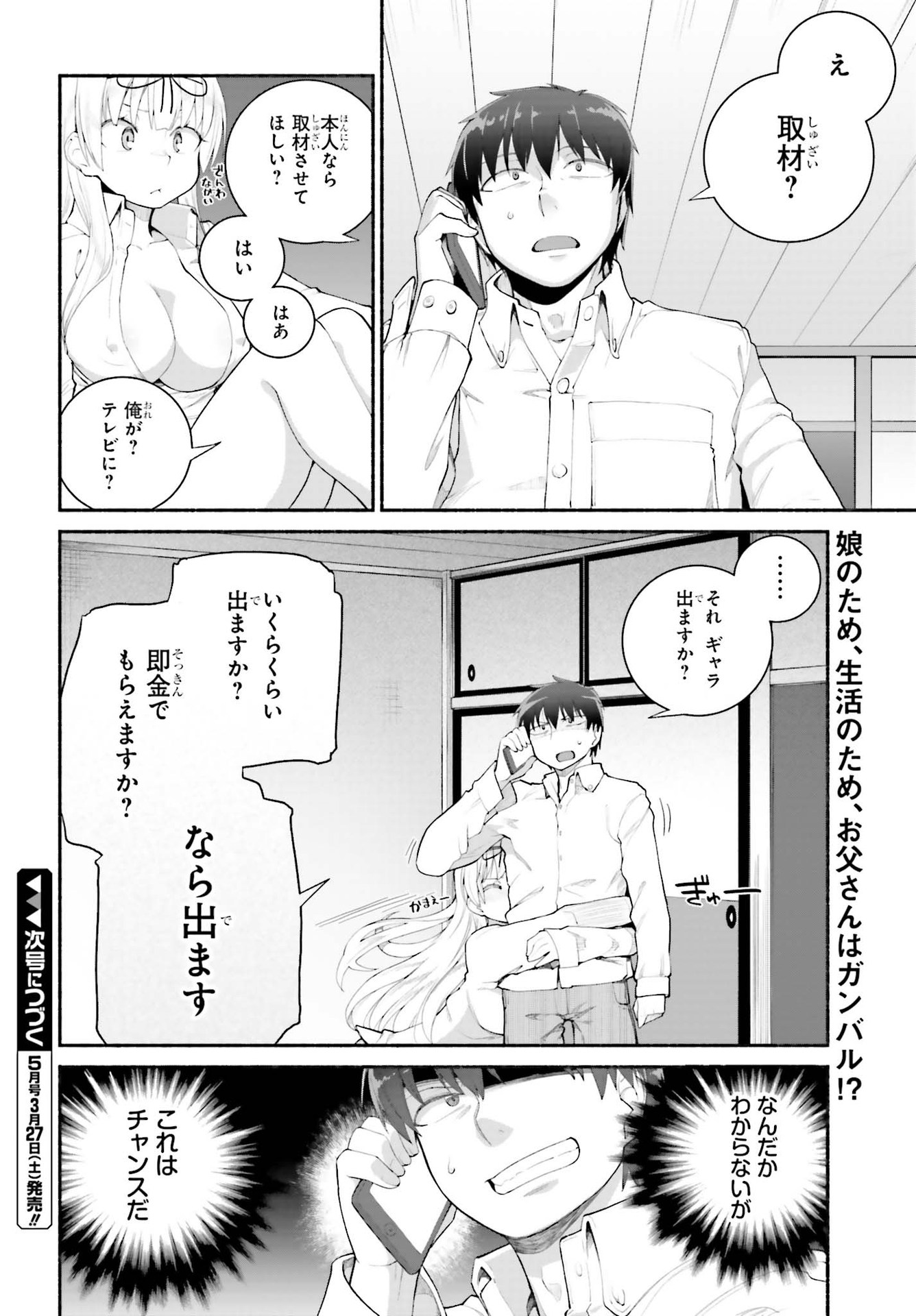 ISEKAI KAERI NO OSSAN WA, FUSEI SUKIRU DE FATHERCON MUSUME-TACHI O TORORORI NI (MANGA) - raw - Chapter 18 - https://jpdd.ccdd.to/JPDD/isekaikaerinoossanwafuseisukirudefatherconmusumetachiotorororinimanga/160245/pgonu5vd1zh.jpg