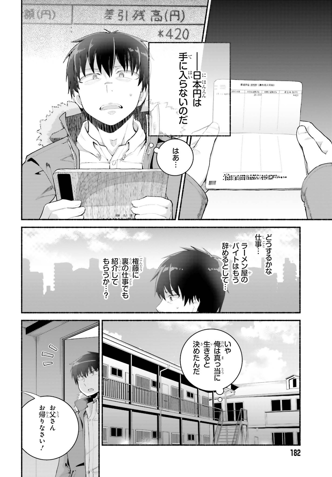 ISEKAI KAERI NO OSSAN WA, FUSEI SUKIRU DE FATHERCON MUSUME-TACHI O TORORORI NI (MANGA) - raw - Chapter 18 - https://jpdd.ccdd.to/JPDD/isekaikaerinoossanwafuseisukirudefatherconmusumetachiotorororinimanga/160245/zz1kgu1p20f.jpg