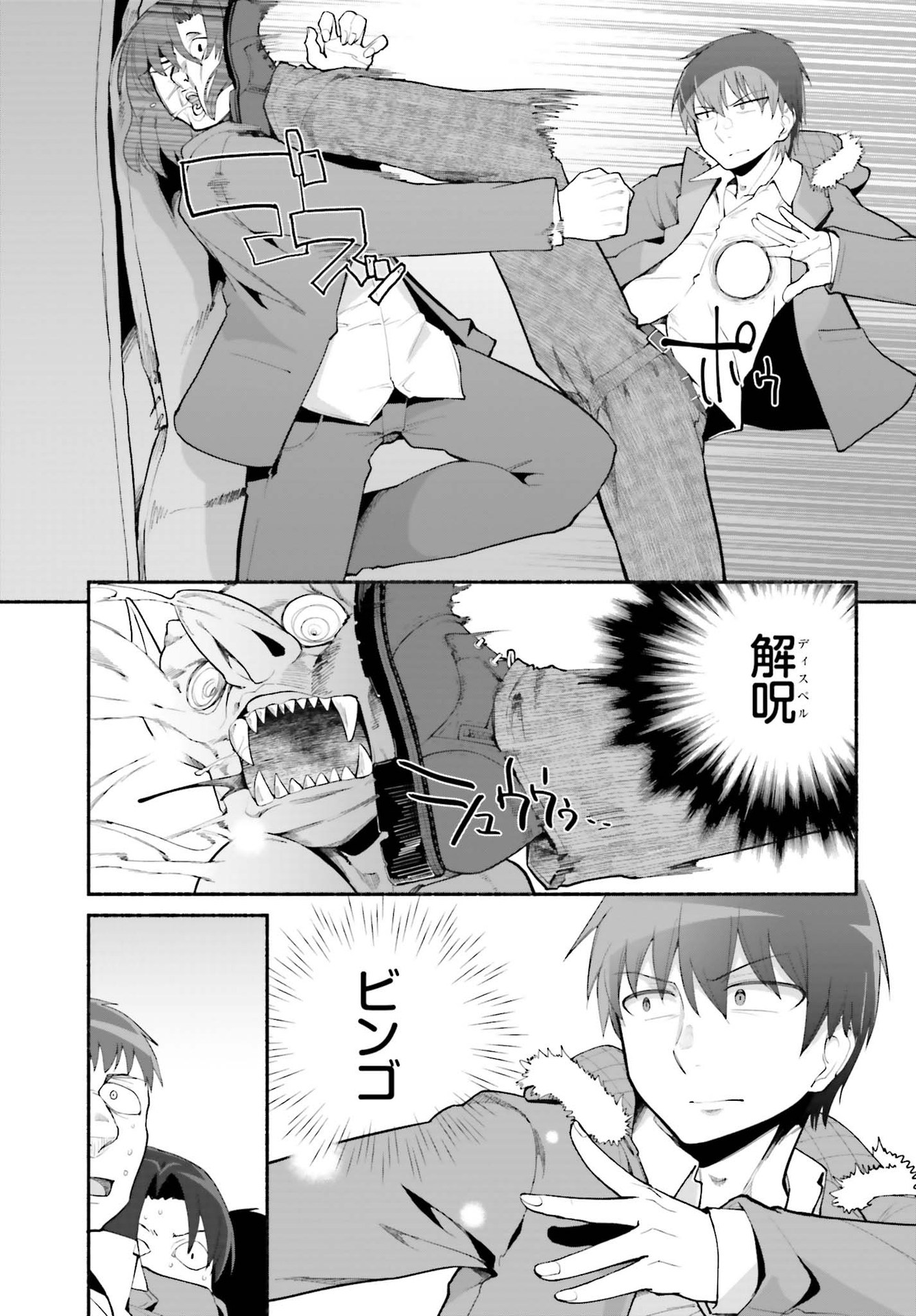 ISEKAI KAERI NO OSSAN WA, FUSEI SUKIRU DE FATHERCON MUSUME-TACHI O TORORORI NI (MANGA) - raw - Chapter 22 - https://jpdd.ccdd.to/JPDD/isekaikaerinoossanwafuseisukirudefatherconmusumetachiotorororinimanga/169680/5xlehfzkcqi.jpg