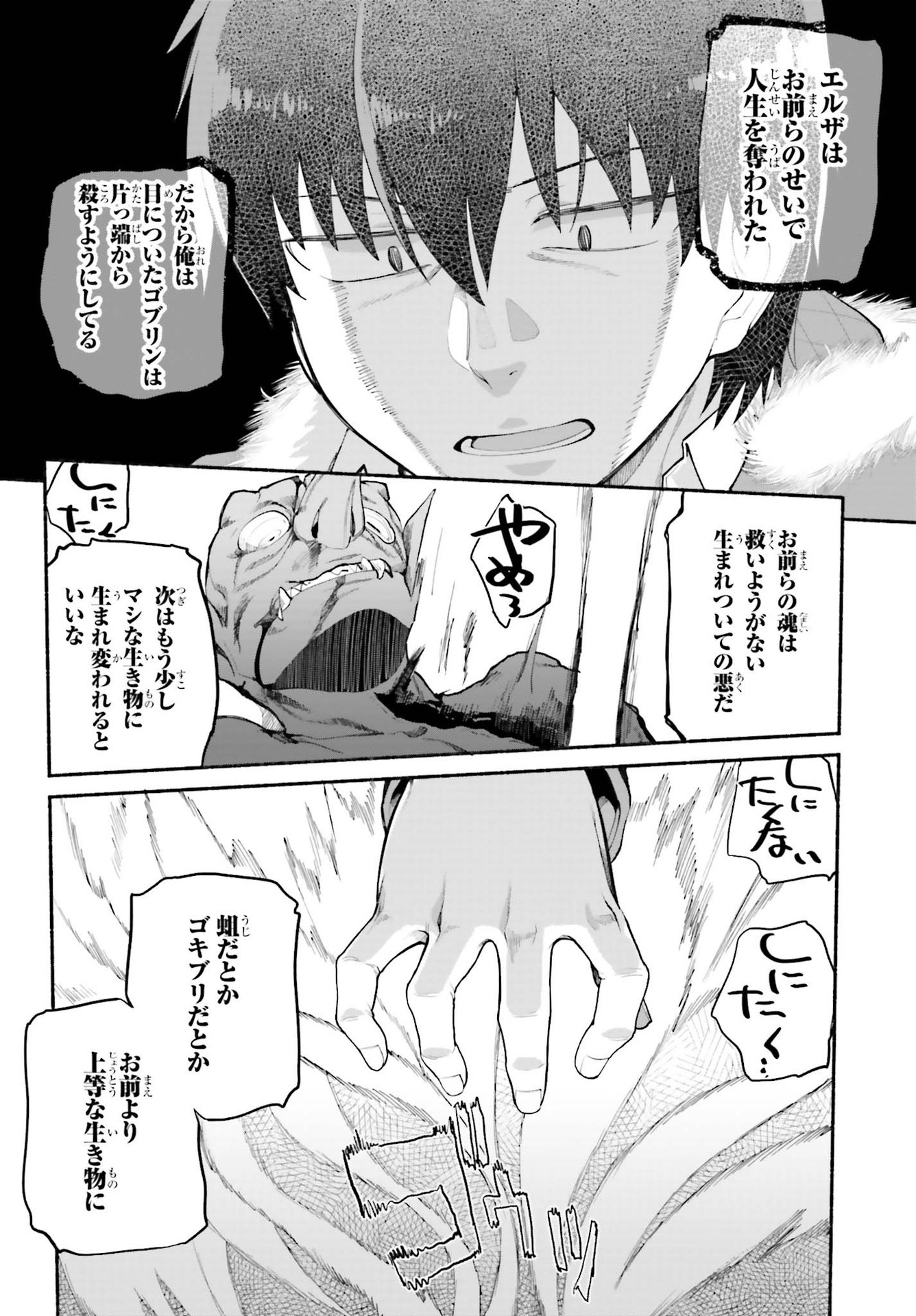 ISEKAI KAERI NO OSSAN WA, FUSEI SUKIRU DE FATHERCON MUSUME-TACHI O TORORORI NI (MANGA) - raw - Chapter 22 - https://jpdd.ccdd.to/JPDD/isekaikaerinoossanwafuseisukirudefatherconmusumetachiotorororinimanga/169680/ge5jbicofph.jpg