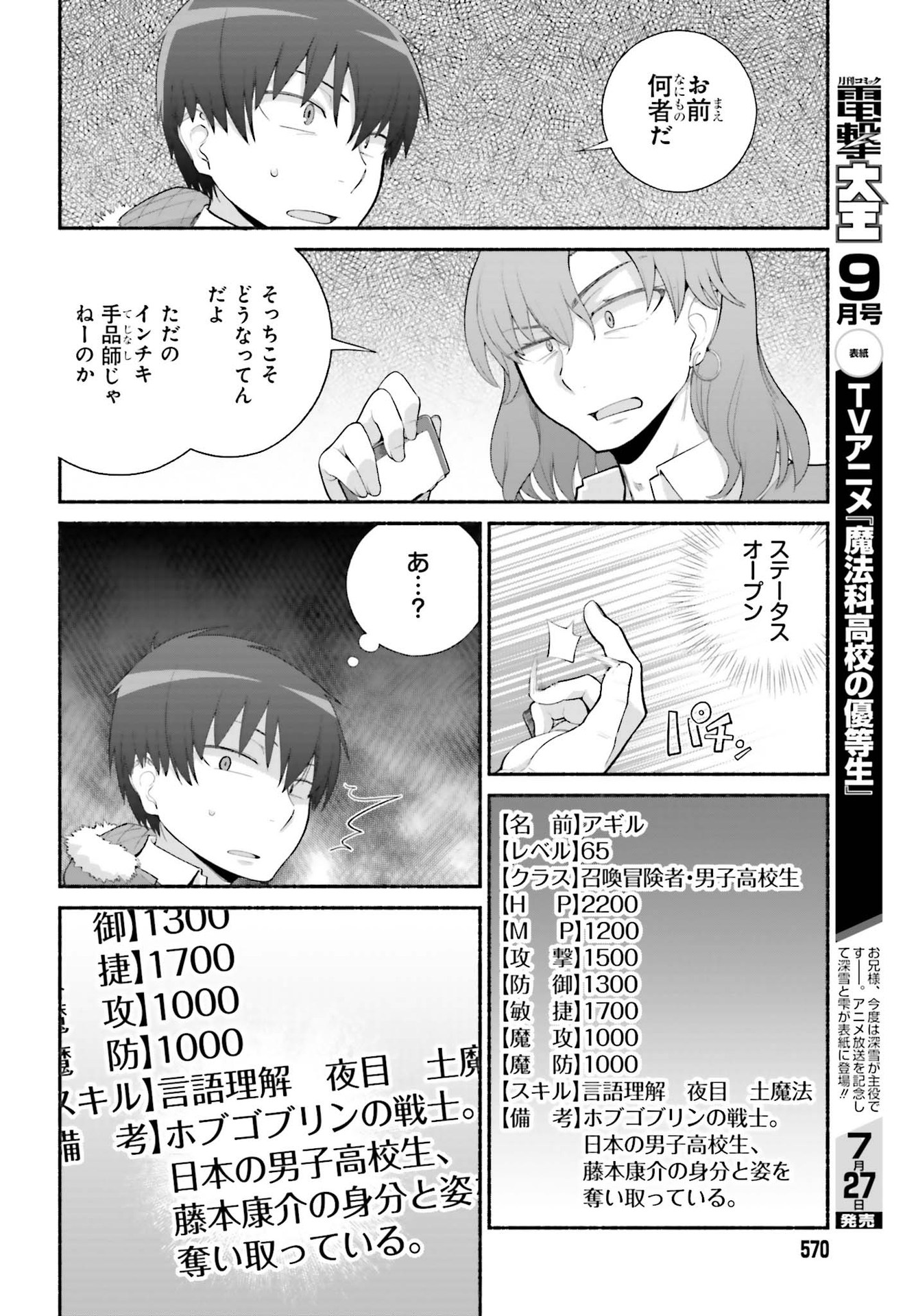 ISEKAI KAERI NO OSSAN WA, FUSEI SUKIRU DE FATHERCON MUSUME-TACHI O TORORORI NI (MANGA) - raw - Chapter 22 - https://jpdd.ccdd.to/JPDD/isekaikaerinoossanwafuseisukirudefatherconmusumetachiotorororinimanga/169680/gtn0ozhbp55.jpg