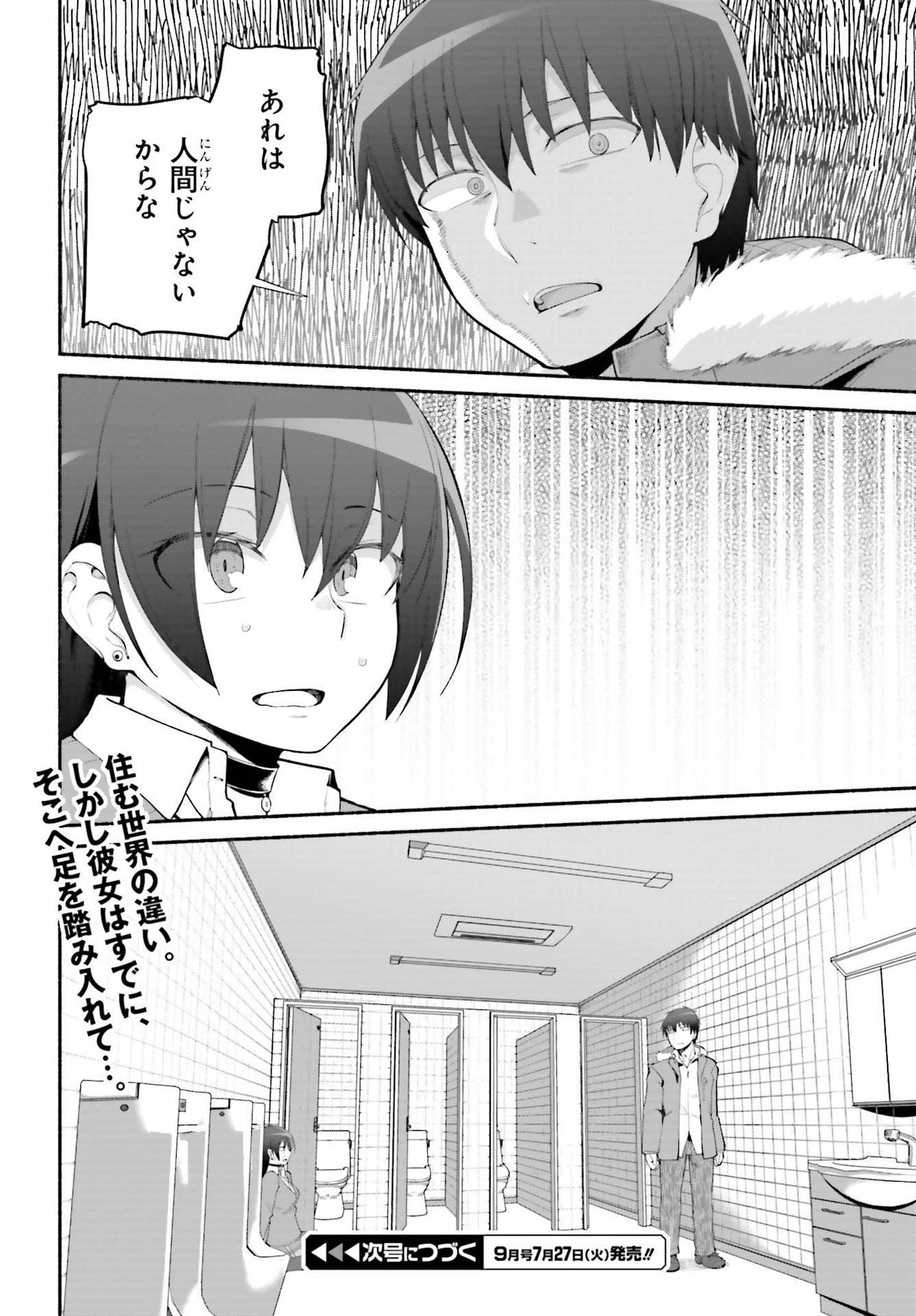 ISEKAI KAERI NO OSSAN WA, FUSEI SUKIRU DE FATHERCON MUSUME-TACHI O TORORORI NI (MANGA) - raw - Chapter 22 - https://jpdd.ccdd.to/JPDD/isekaikaerinoossanwafuseisukirudefatherconmusumetachiotorororinimanga/169680/hu1y0nzbj0l.jpg