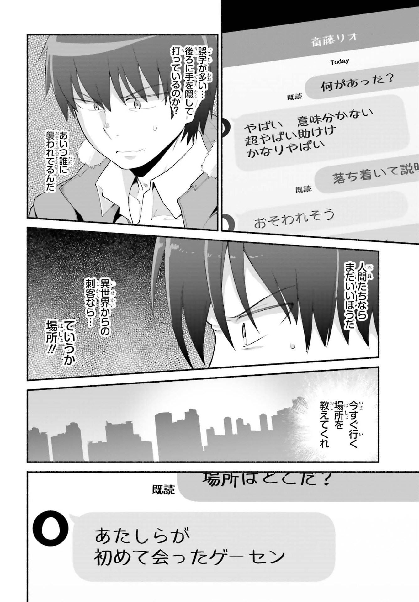 ISEKAI KAERI NO OSSAN WA, FUSEI SUKIRU DE FATHERCON MUSUME-TACHI O TORORORI NI (MANGA) - raw - Chapter 22 - https://jpdd.ccdd.to/JPDD/isekaikaerinoossanwafuseisukirudefatherconmusumetachiotorororinimanga/169680/kqclipxsmnd.jpg