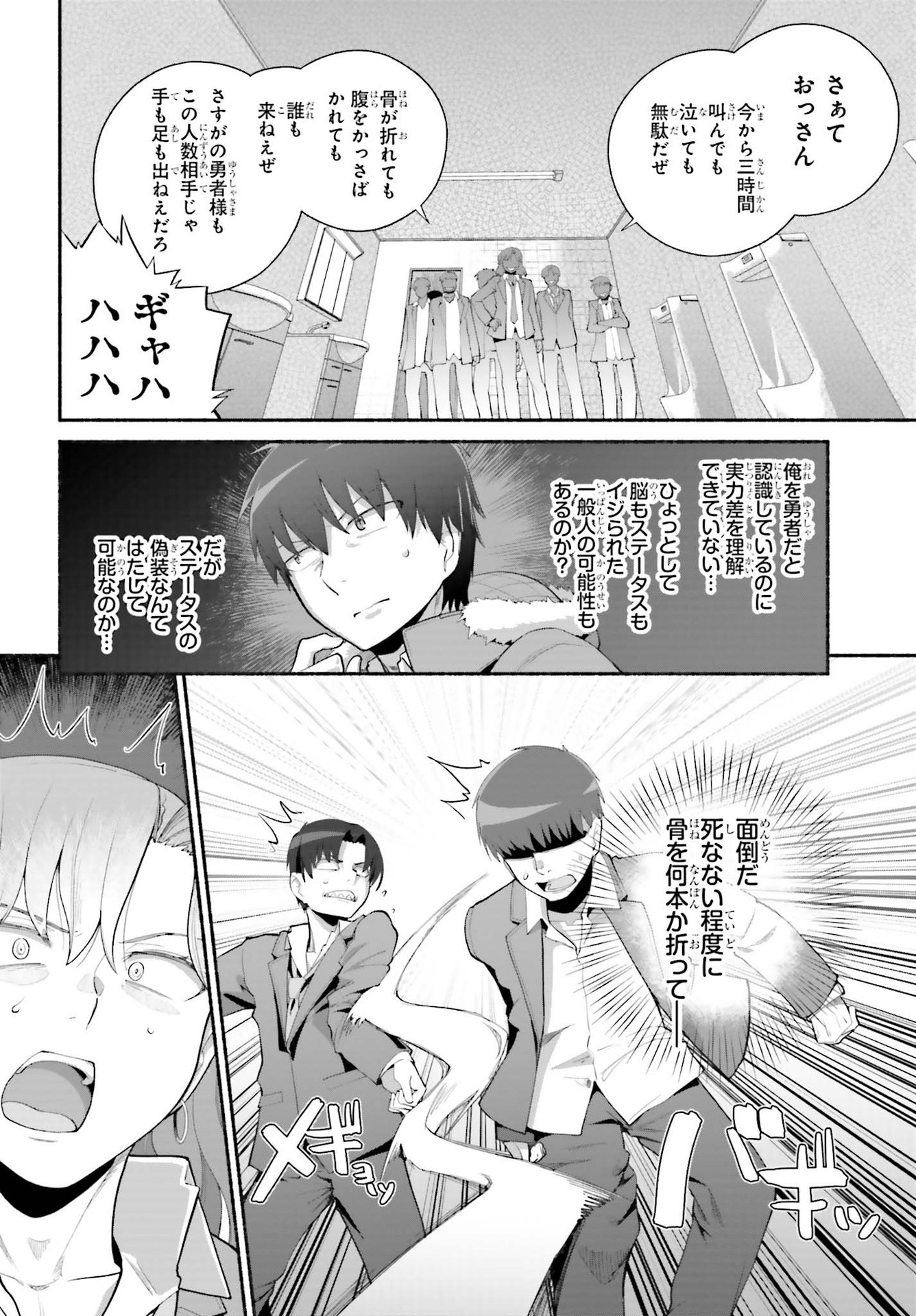 ISEKAI KAERI NO OSSAN WA, FUSEI SUKIRU DE FATHERCON MUSUME-TACHI O TORORORI NI (MANGA) - raw - Chapter 22 - https://jpdd.ccdd.to/JPDD/isekaikaerinoossanwafuseisukirudefatherconmusumetachiotorororinimanga/169680/qntihmqi2jb.jpg