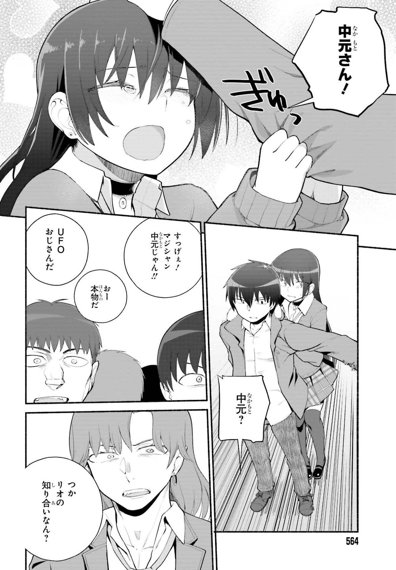 ISEKAI KAERI NO OSSAN WA, FUSEI SUKIRU DE FATHERCON MUSUME-TACHI O TORORORI NI (MANGA) - raw - Chapter 22 - https://jpdd.ccdd.to/JPDD/isekaikaerinoossanwafuseisukirudefatherconmusumetachiotorororinimanga/169680/rl4scu4beso.jpg