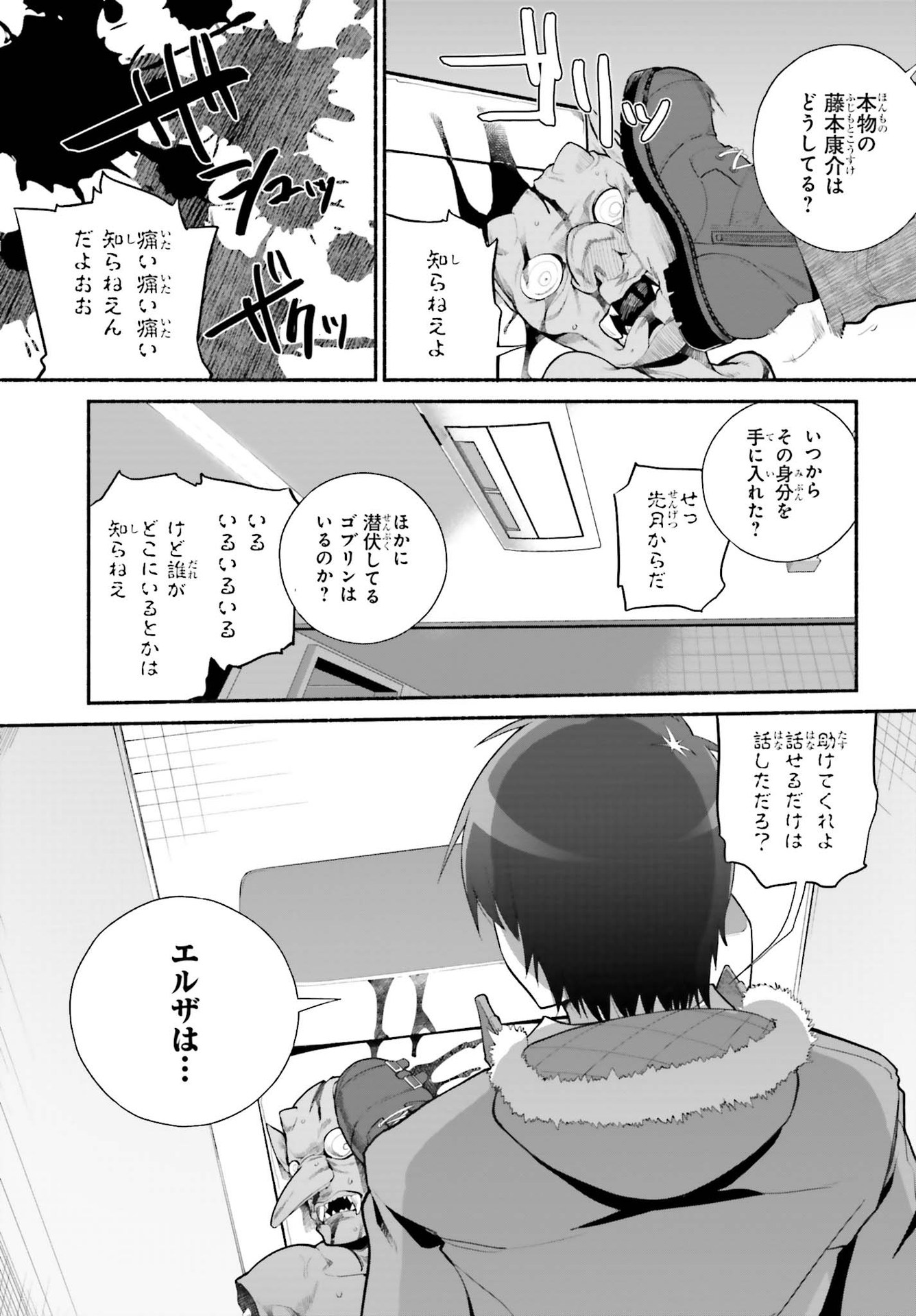 ISEKAI KAERI NO OSSAN WA, FUSEI SUKIRU DE FATHERCON MUSUME-TACHI O TORORORI NI (MANGA) - raw - Chapter 22 - https://jpdd.ccdd.to/JPDD/isekaikaerinoossanwafuseisukirudefatherconmusumetachiotorororinimanga/169680/rtme2njtqvj.jpg