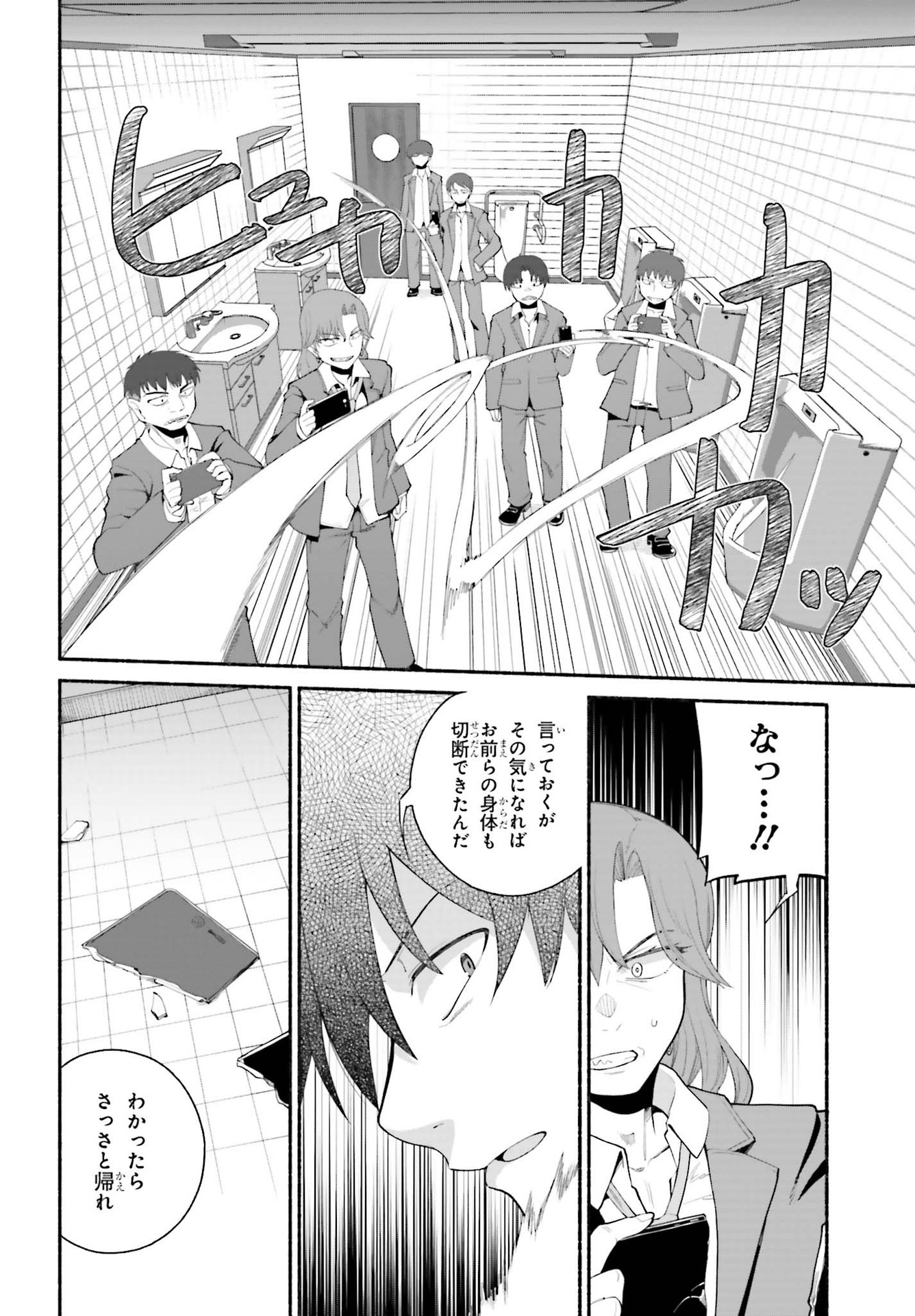 ISEKAI KAERI NO OSSAN WA, FUSEI SUKIRU DE FATHERCON MUSUME-TACHI O TORORORI NI (MANGA) - raw - Chapter 22 - https://jpdd.ccdd.to/JPDD/isekaikaerinoossanwafuseisukirudefatherconmusumetachiotorororinimanga/169680/s4urcx4d2cx.jpg