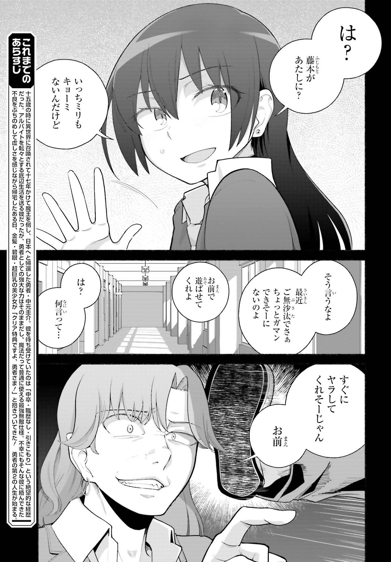ISEKAI KAERI NO OSSAN WA, FUSEI SUKIRU DE FATHERCON MUSUME-TACHI O TORORORI NI (MANGA) - raw - Chapter 22 - https://jpdd.ccdd.to/JPDD/isekaikaerinoossanwafuseisukirudefatherconmusumetachiotorororinimanga/169680/spxi211ktdc.jpg