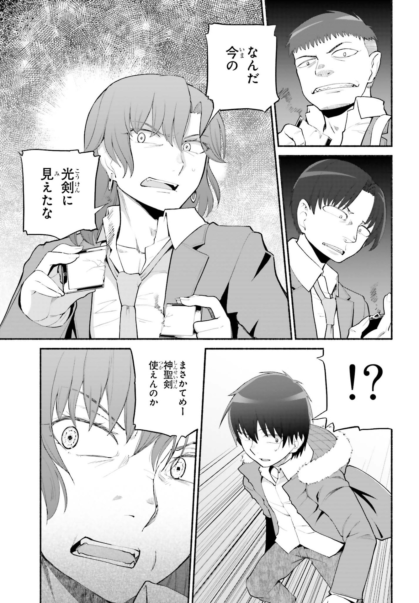 ISEKAI KAERI NO OSSAN WA, FUSEI SUKIRU DE FATHERCON MUSUME-TACHI O TORORORI NI (MANGA) - raw - Chapter 22 - https://jpdd.ccdd.to/JPDD/isekaikaerinoossanwafuseisukirudefatherconmusumetachiotorororinimanga/169680/wqrs4gcpqgy.jpg