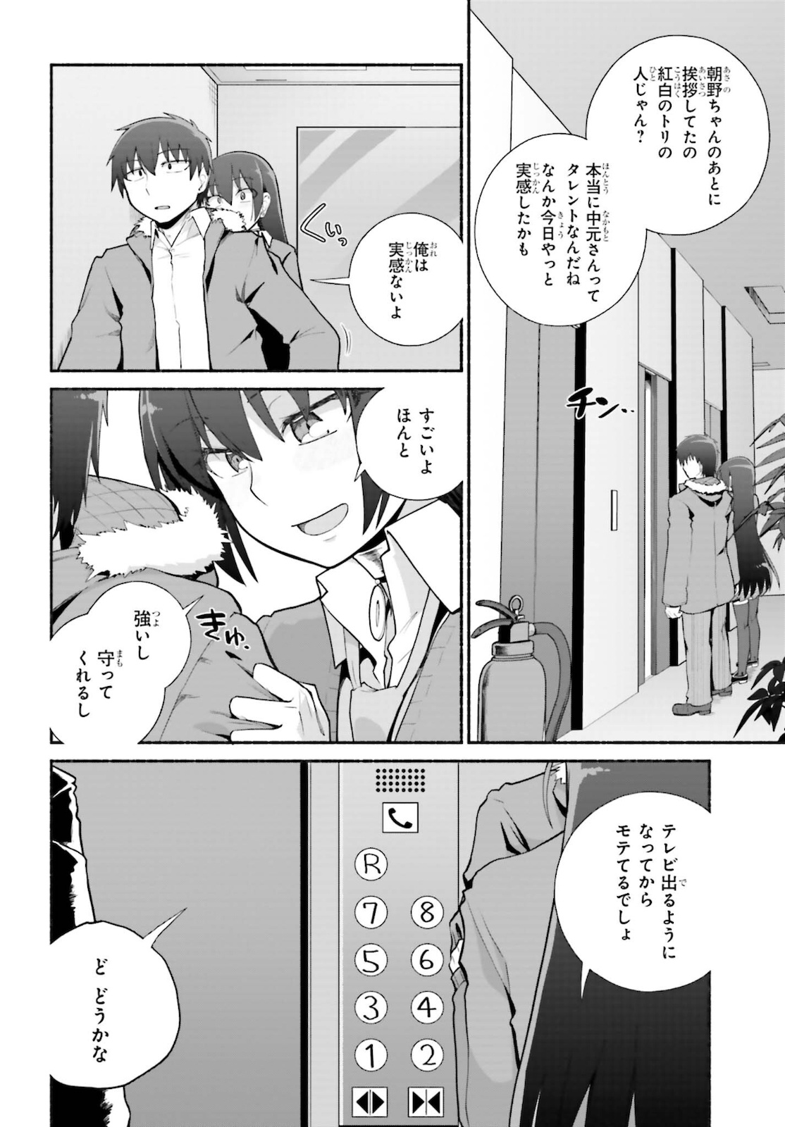 ISEKAI KAERI NO OSSAN WA, FUSEI SUKIRU DE FATHERCON MUSUME-TACHI O TORORORI NI (MANGA) - raw - Chapter 24 - https://jpdd.ccdd.to/JPDD/isekaikaerinoossanwafuseisukirudefatherconmusumetachiotorororinimanga/178597/0nyuh05co1y.jpg