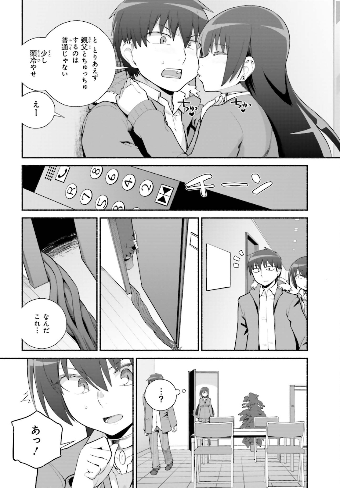 ISEKAI KAERI NO OSSAN WA, FUSEI SUKIRU DE FATHERCON MUSUME-TACHI O TORORORI NI (MANGA) - raw - Chapter 24 - https://jpdd.ccdd.to/JPDD/isekaikaerinoossanwafuseisukirudefatherconmusumetachiotorororinimanga/178597/3q3pu5hhn0b.jpg