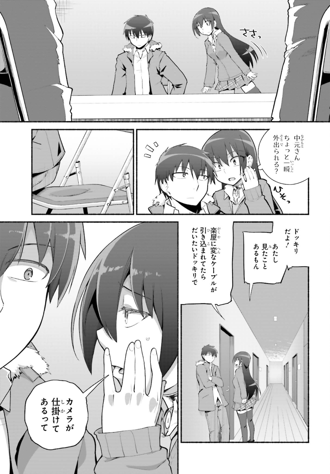 ISEKAI KAERI NO OSSAN WA, FUSEI SUKIRU DE FATHERCON MUSUME-TACHI O TORORORI NI (MANGA) - raw - Chapter 24 - https://jpdd.ccdd.to/JPDD/isekaikaerinoossanwafuseisukirudefatherconmusumetachiotorororinimanga/178597/51qytip4ygs.jpg