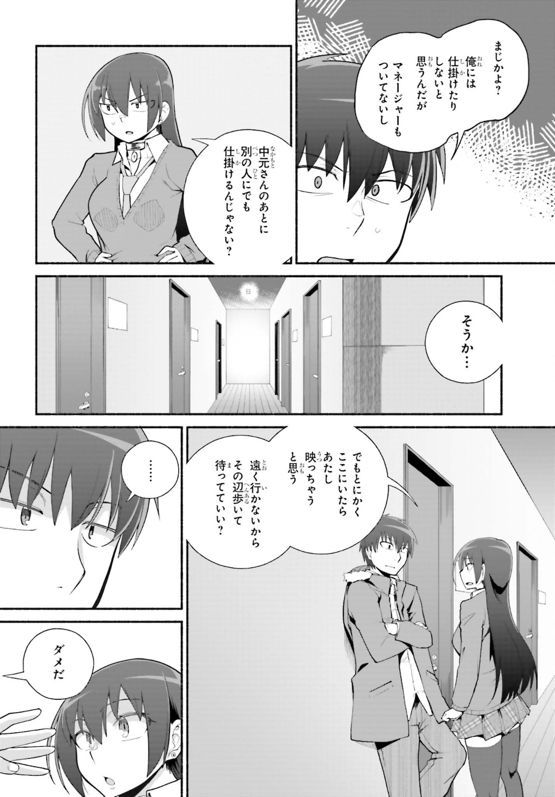 ISEKAI KAERI NO OSSAN WA, FUSEI SUKIRU DE FATHERCON MUSUME-TACHI O TORORORI NI (MANGA) - raw - Chapter 24 - https://jpdd.ccdd.to/JPDD/isekaikaerinoossanwafuseisukirudefatherconmusumetachiotorororinimanga/178597/hx5ztkvsow1.jpg