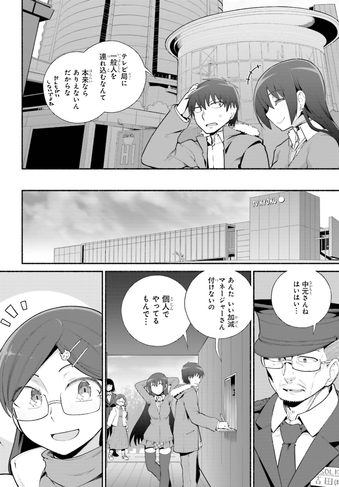 ISEKAI KAERI NO OSSAN WA, FUSEI SUKIRU DE FATHERCON MUSUME-TACHI O TORORORI NI (MANGA) - raw - Chapter 24 - https://jpdd.ccdd.to/JPDD/isekaikaerinoossanwafuseisukirudefatherconmusumetachiotorororinimanga/178597/ihqtzvbu4jf.jpg